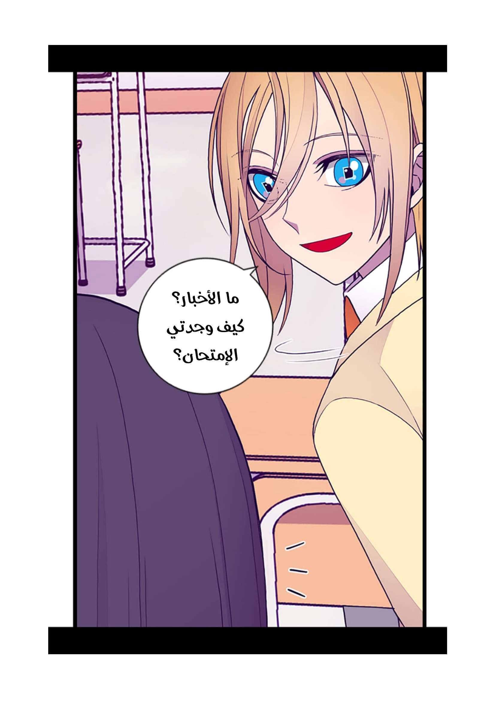 They Say I Was Born a King's Daughter: Chapter 75 - Page 17