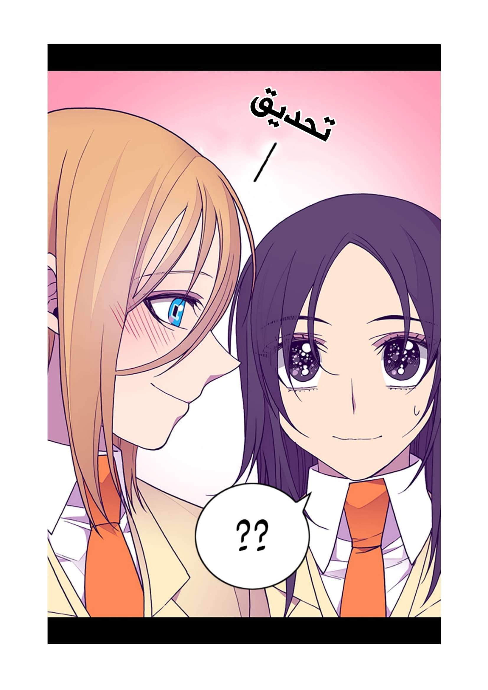 They Say I Was Born a King's Daughter: Chapter 75 - Page 21