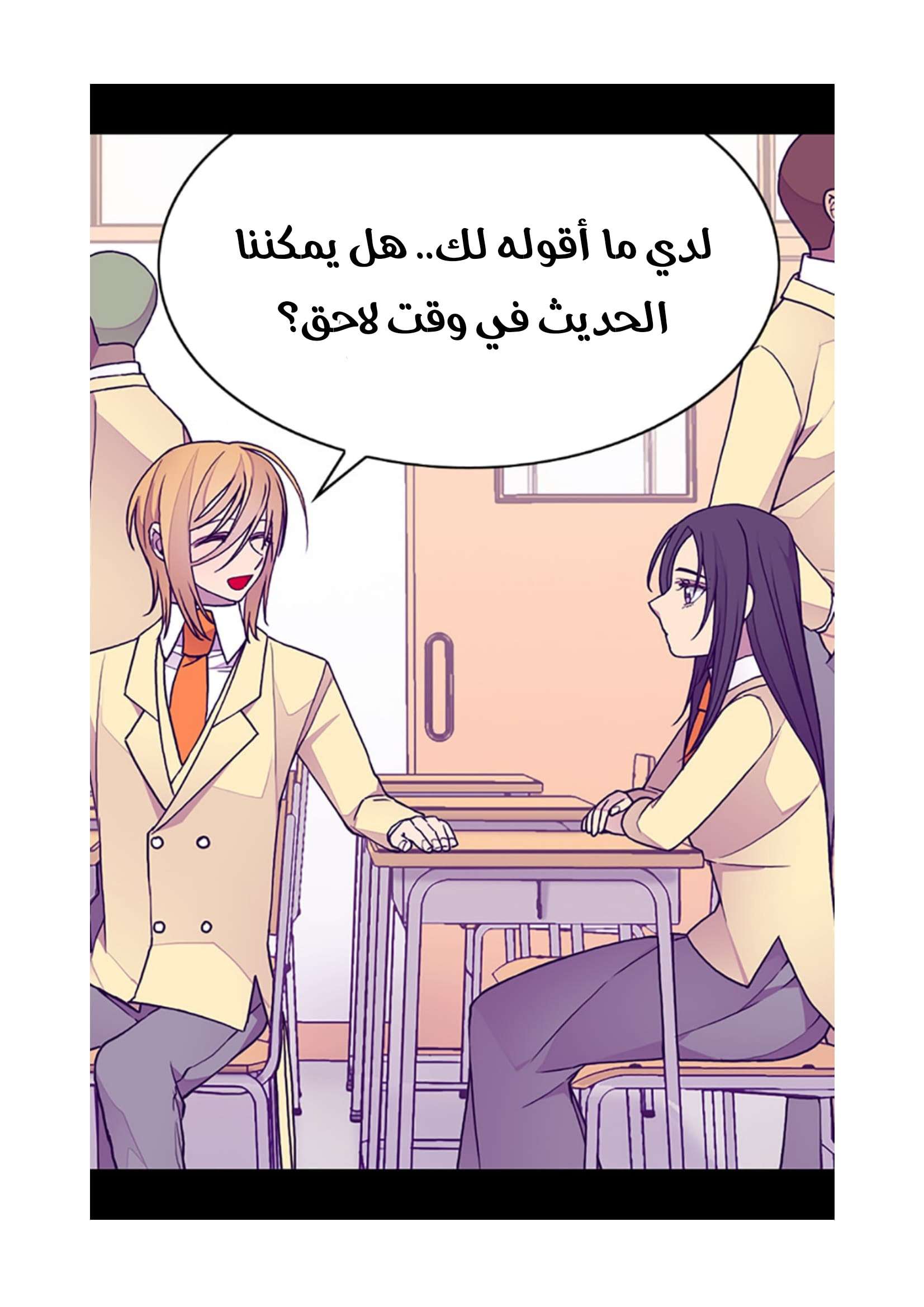 They Say I Was Born a King's Daughter: Chapter 75 - Page 22