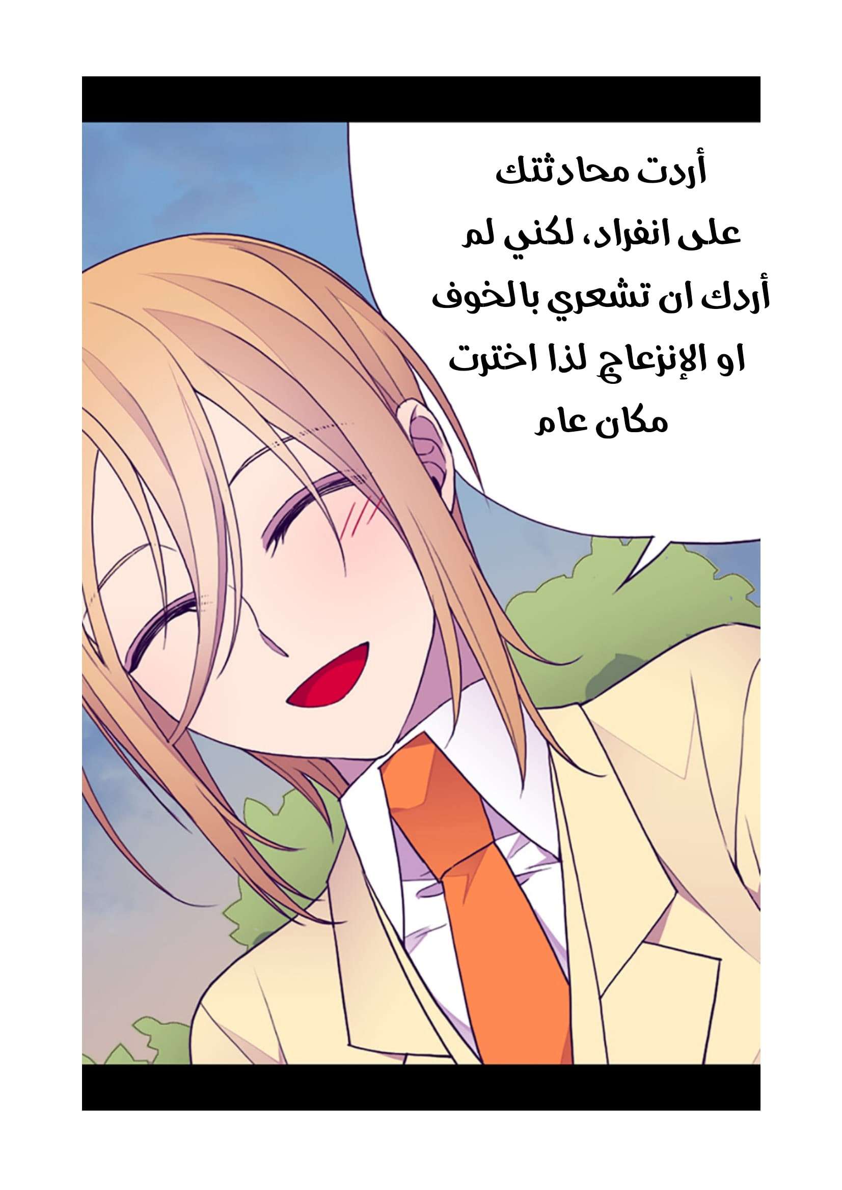 They Say I Was Born a King's Daughter: Chapter 75 - Page 25