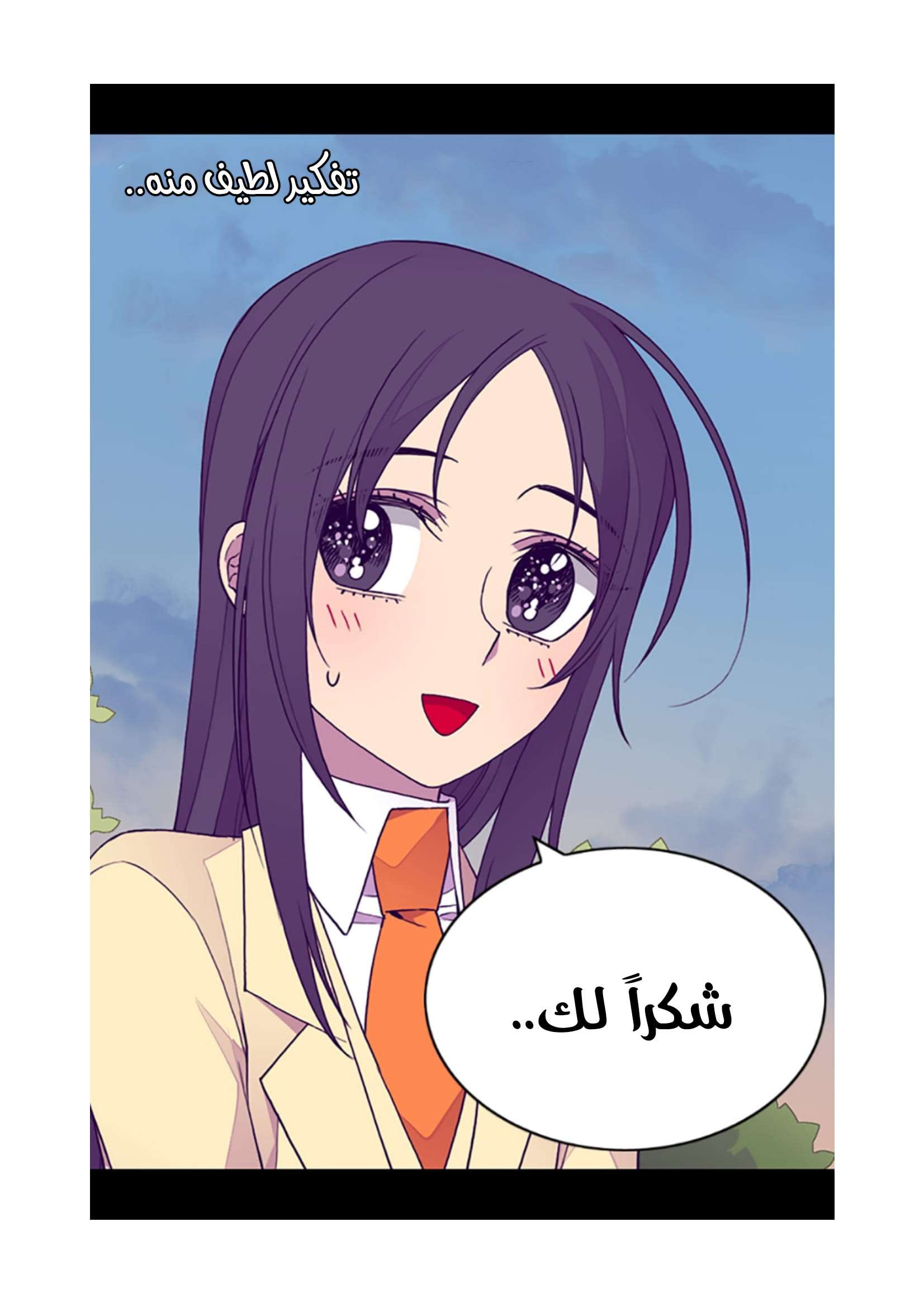 They Say I Was Born a King's Daughter: Chapter 75 - Page 26