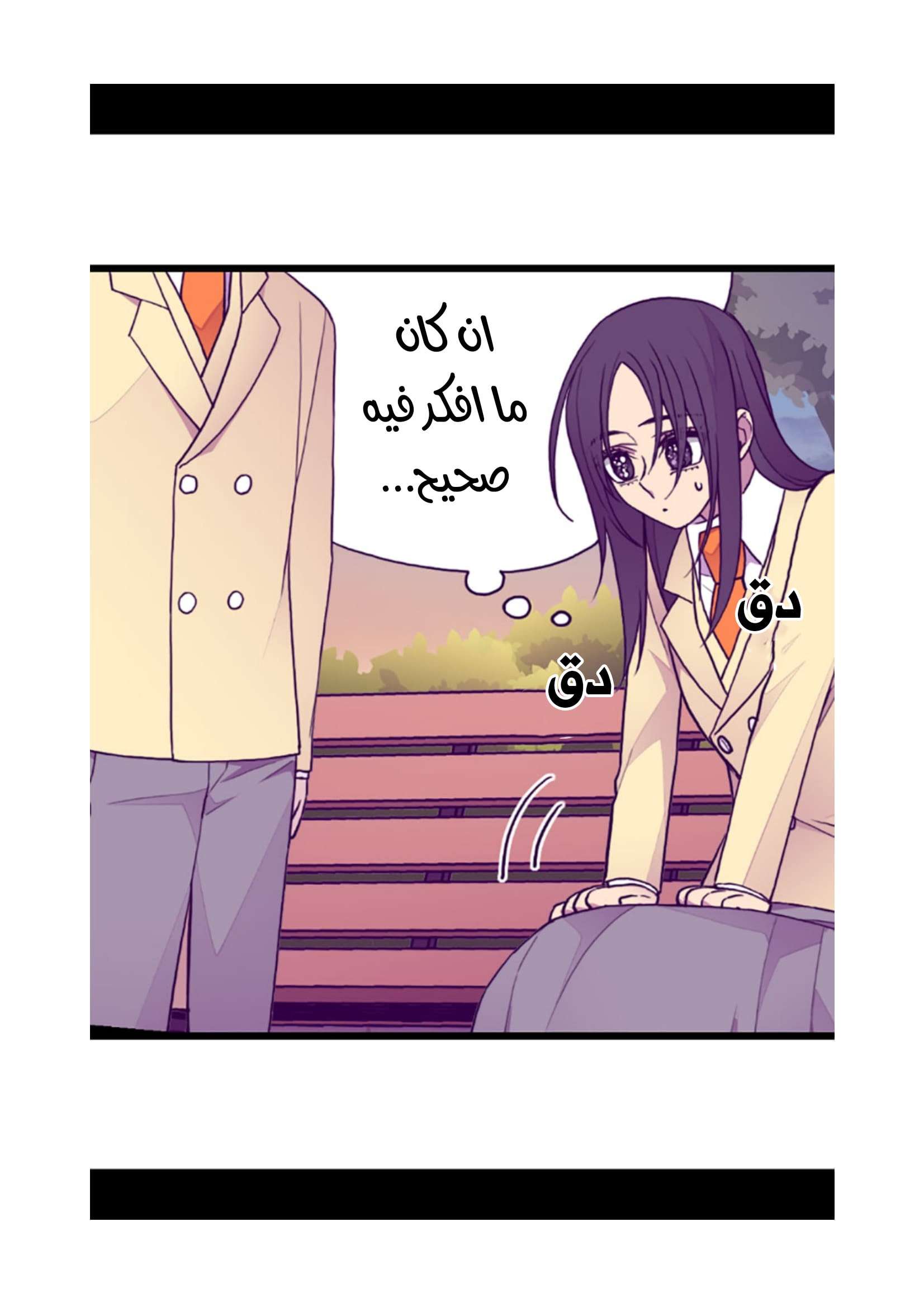 They Say I Was Born a King's Daughter: Chapter 75 - Page 33