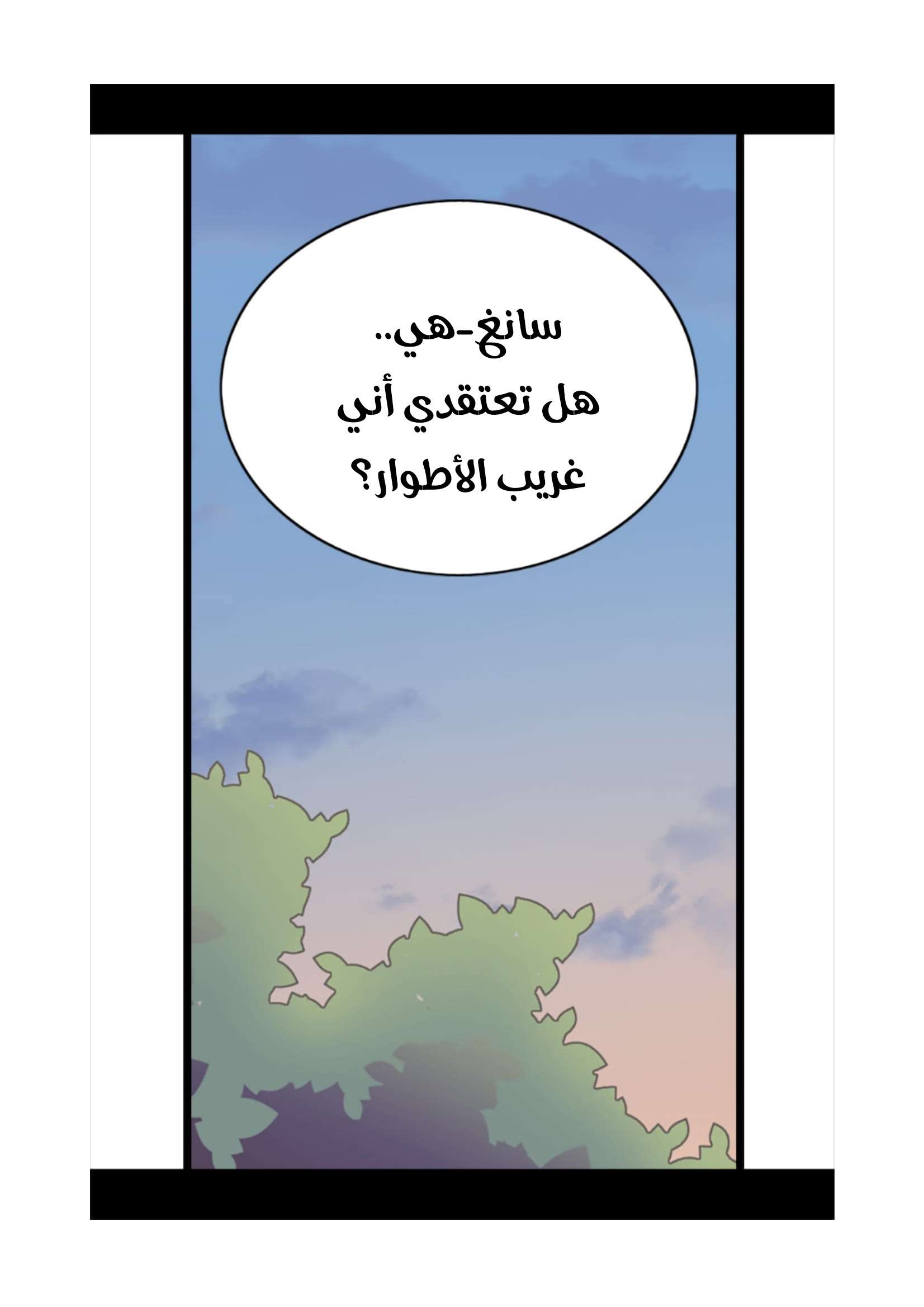 They Say I Was Born a King's Daughter: Chapter 75 - Page 36