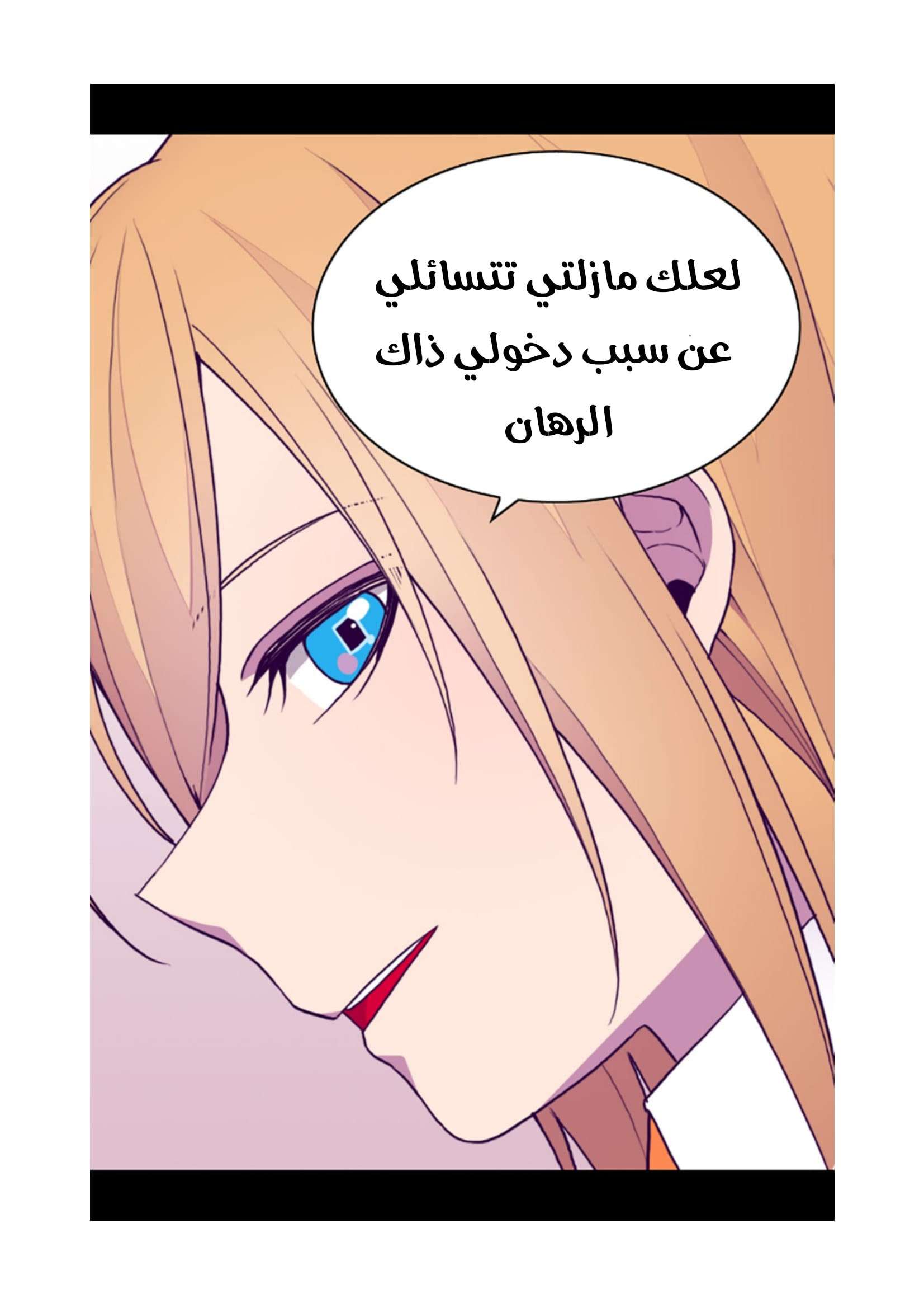 They Say I Was Born a King's Daughter: Chapter 75 - Page 37
