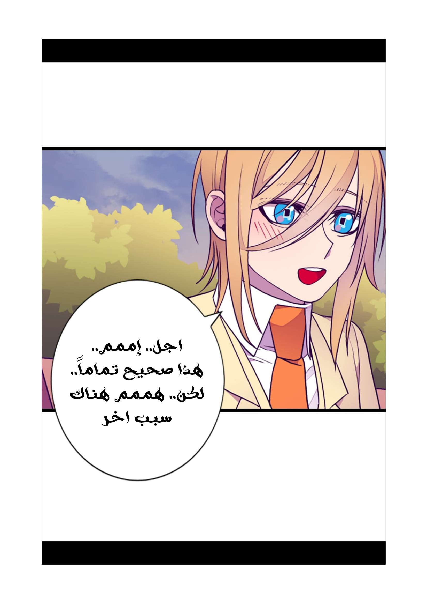 They Say I Was Born a King's Daughter: Chapter 75 - Page 39