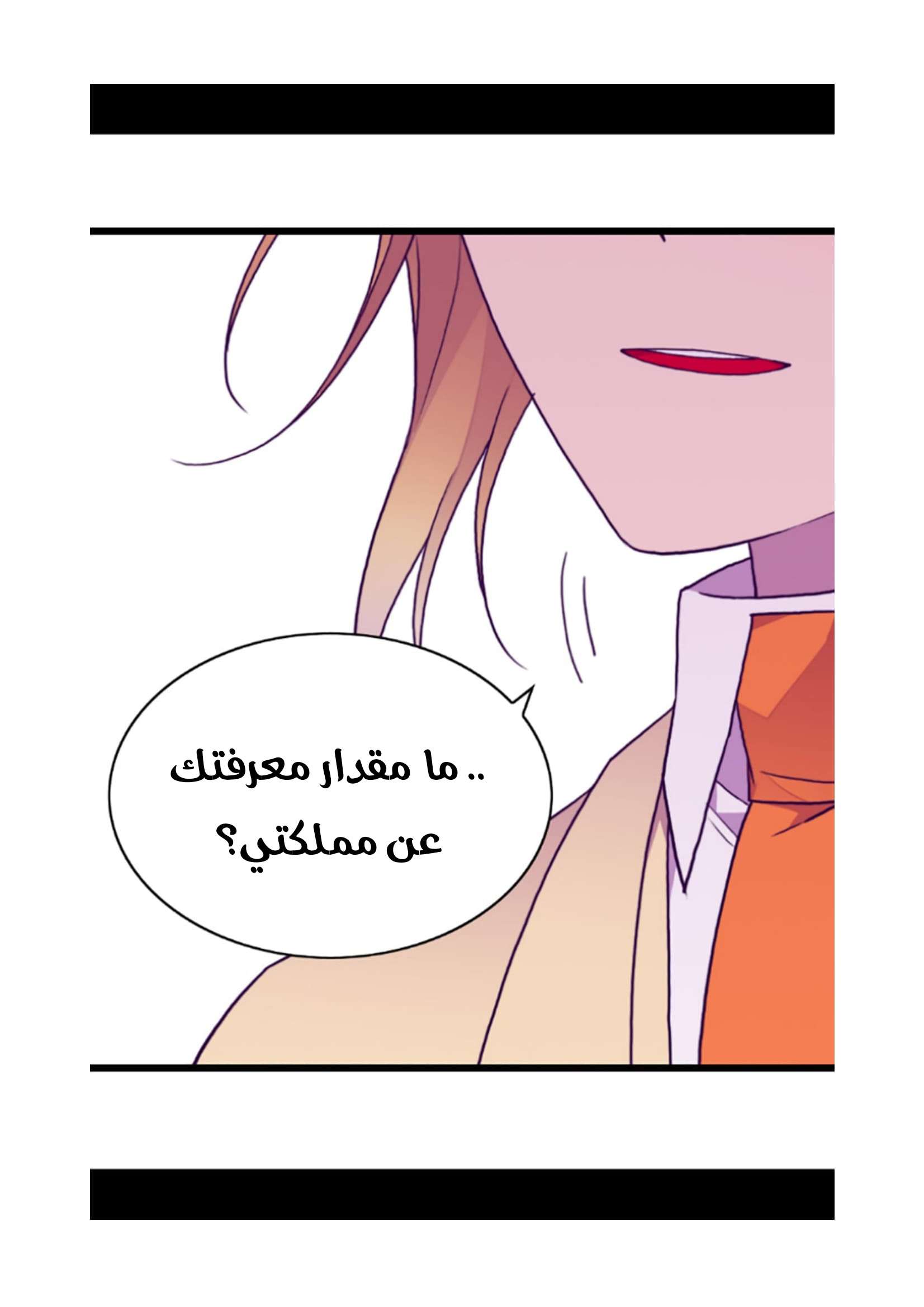 They Say I Was Born a King's Daughter: Chapter 75 - Page 41
