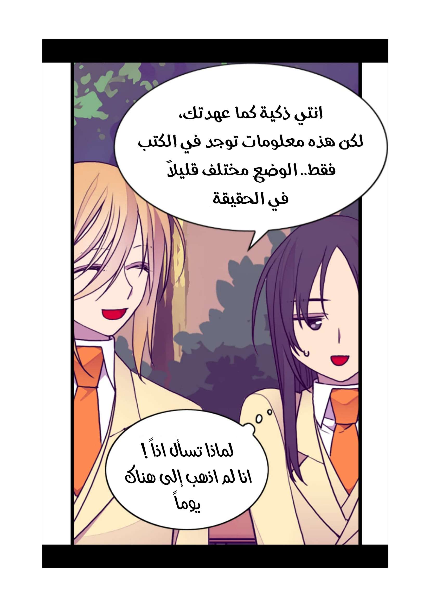 They Say I Was Born a King's Daughter: Chapter 75 - Page 43
