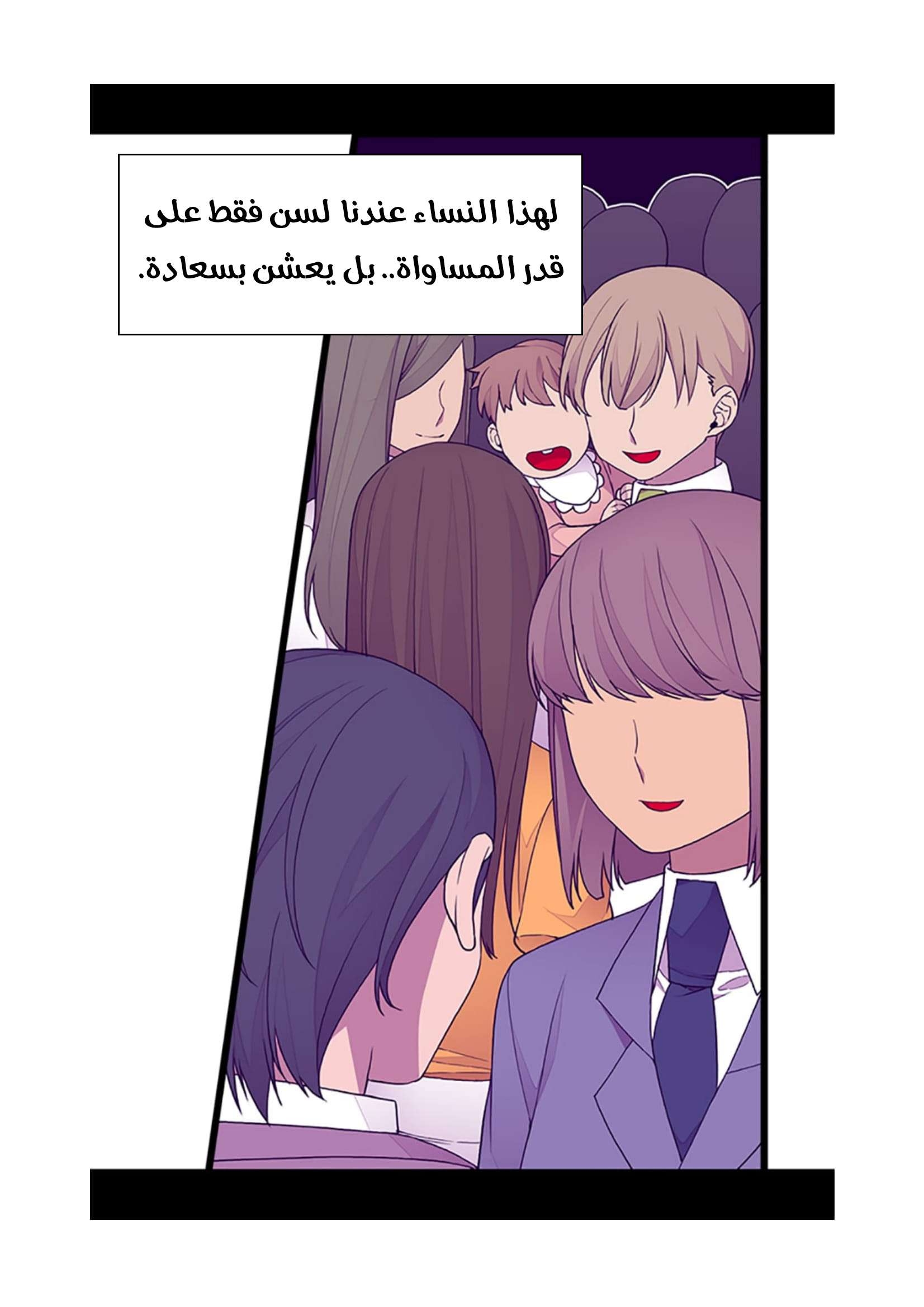They Say I Was Born a King's Daughter: Chapter 75 - Page 45