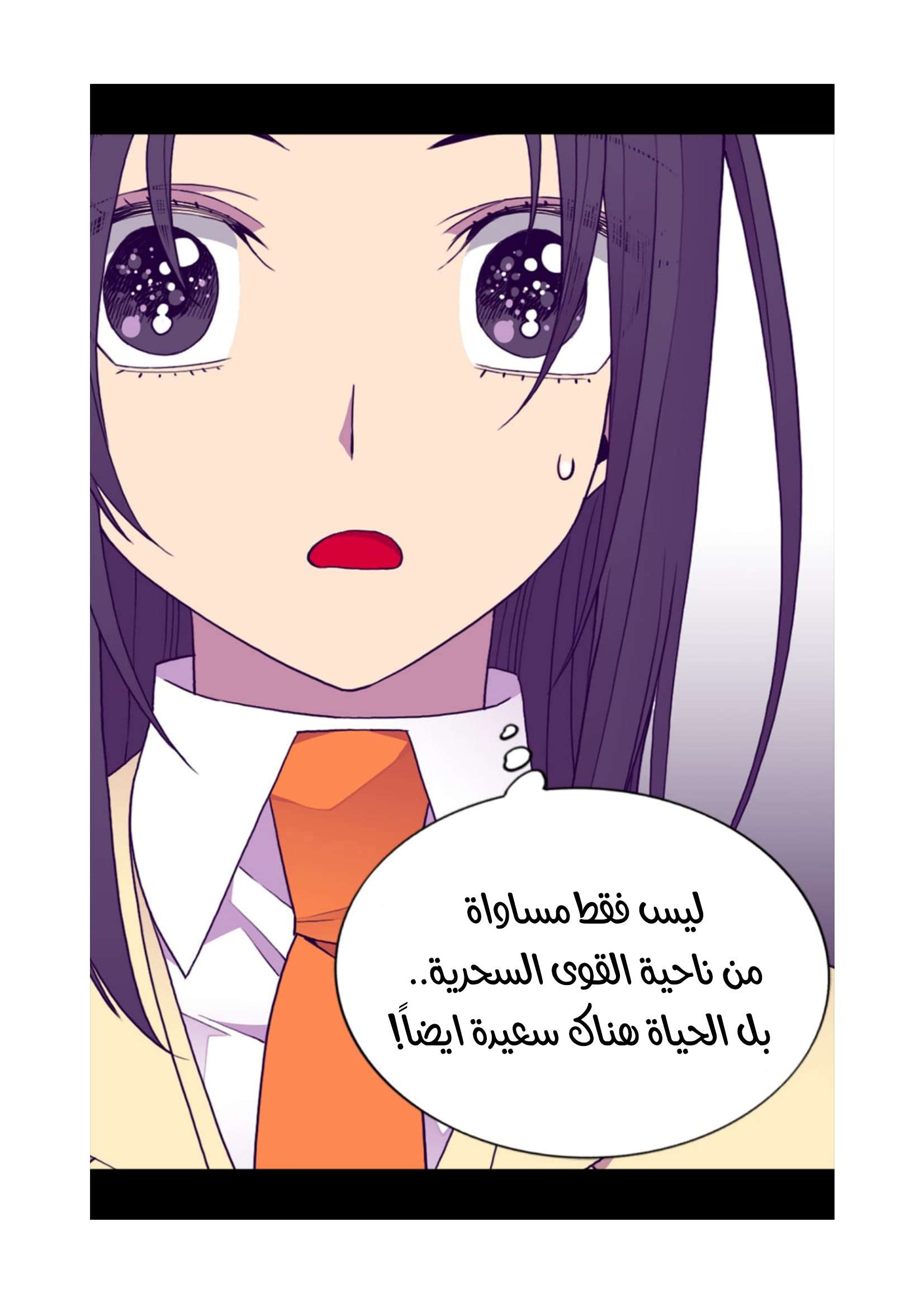 They Say I Was Born a King's Daughter: Chapter 75 - Page 46