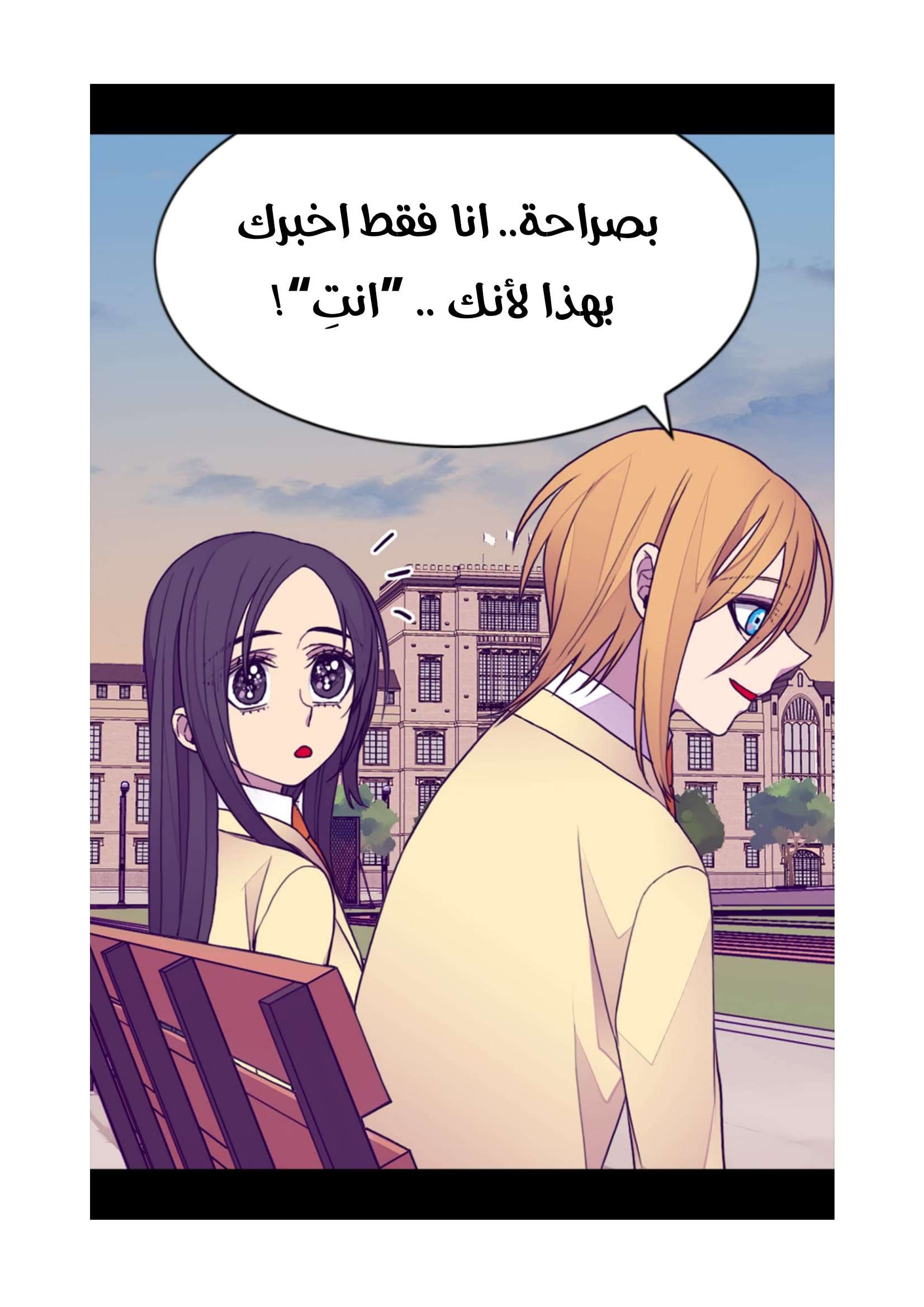 They Say I Was Born a King's Daughter: Chapter 75 - Page 47