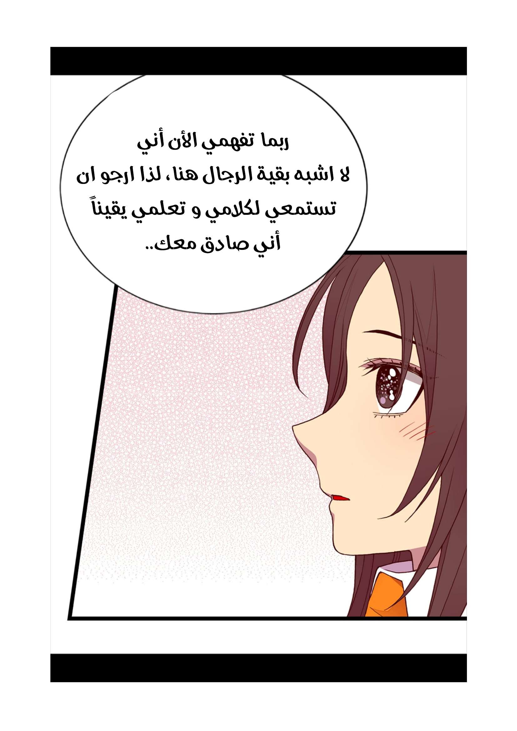 They Say I Was Born a King's Daughter: Chapter 75 - Page 52