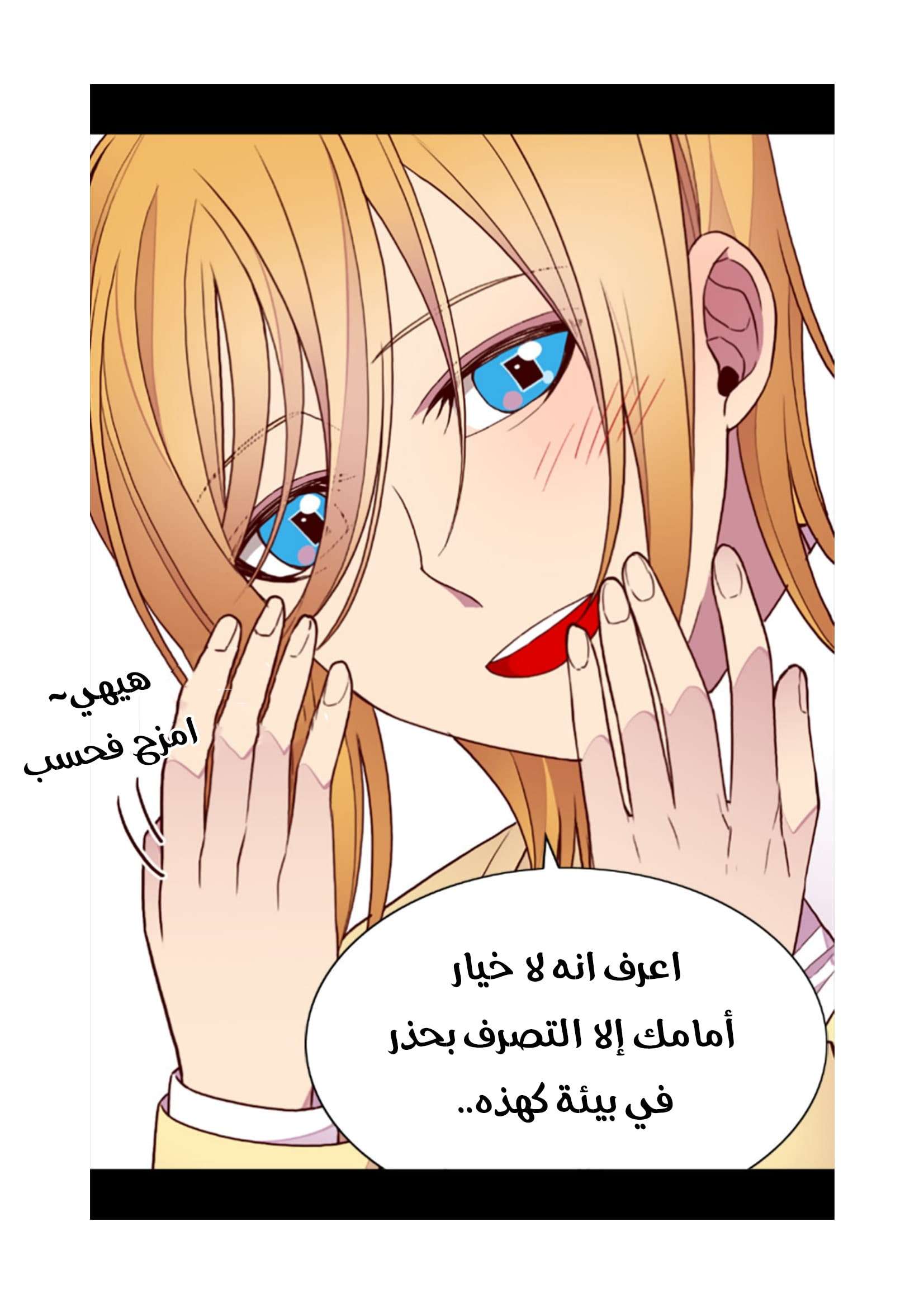They Say I Was Born a King's Daughter: Chapter 75 - Page 54