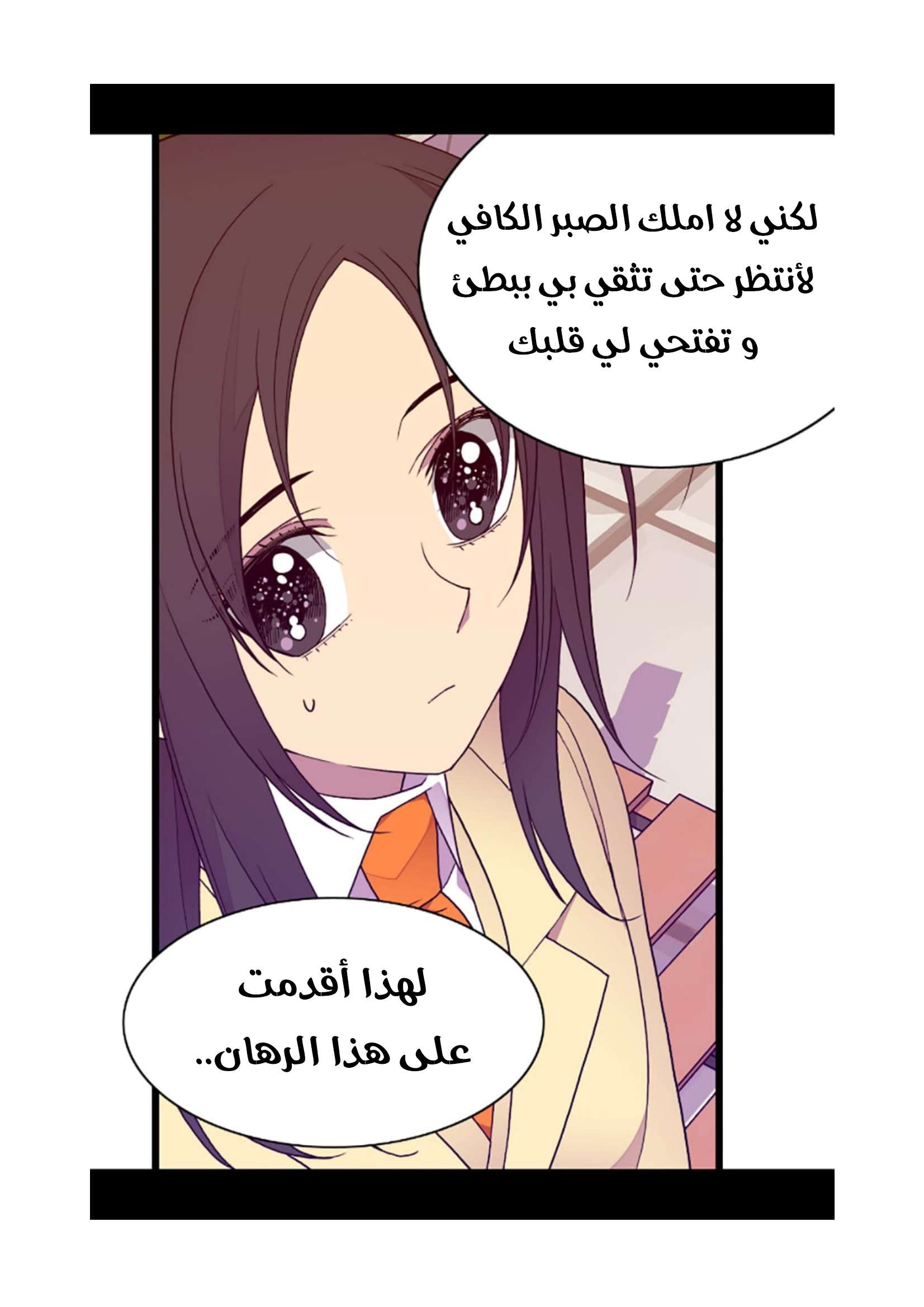 They Say I Was Born a King's Daughter: Chapter 75 - Page 55