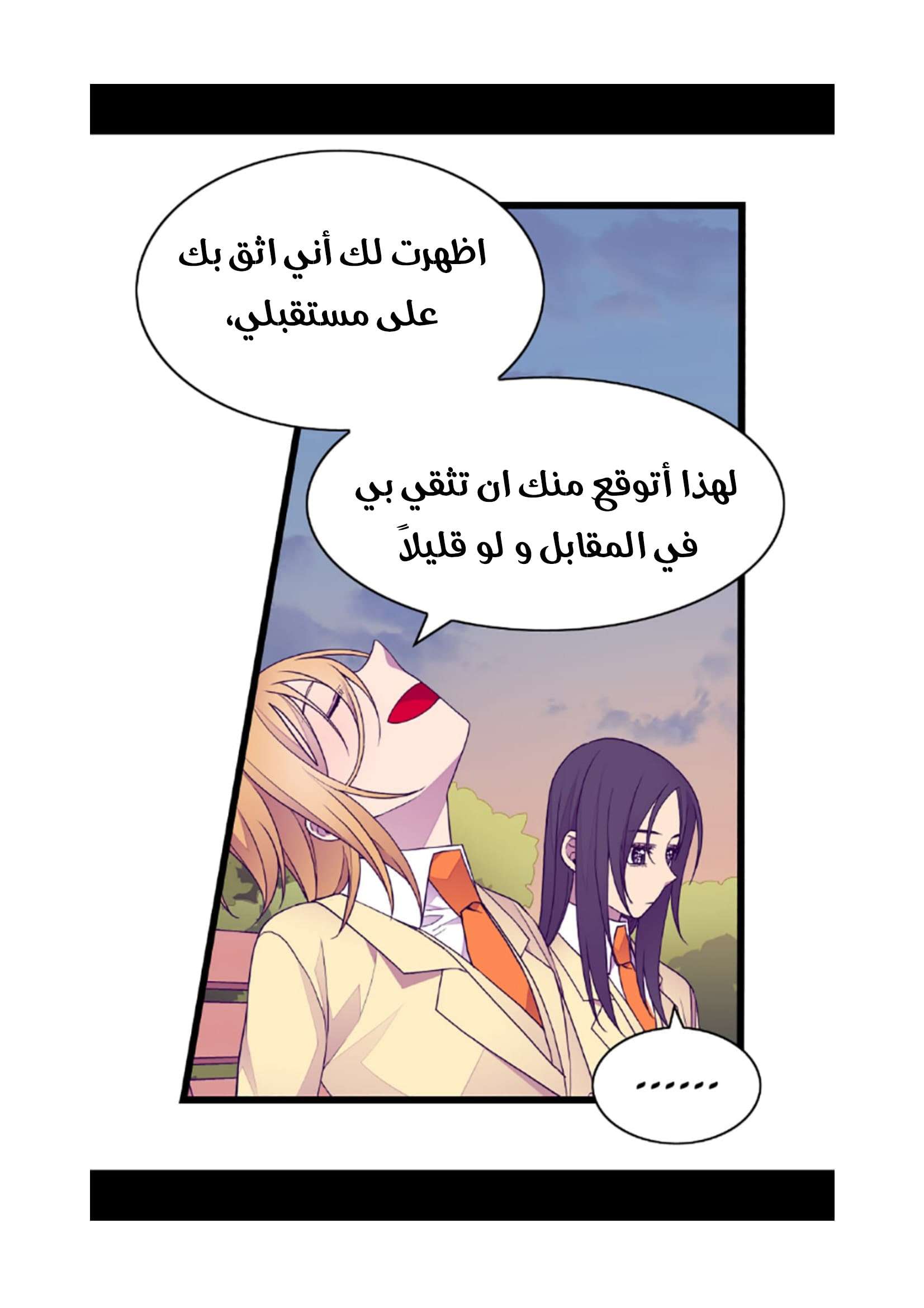 They Say I Was Born a King's Daughter: Chapter 75 - Page 56