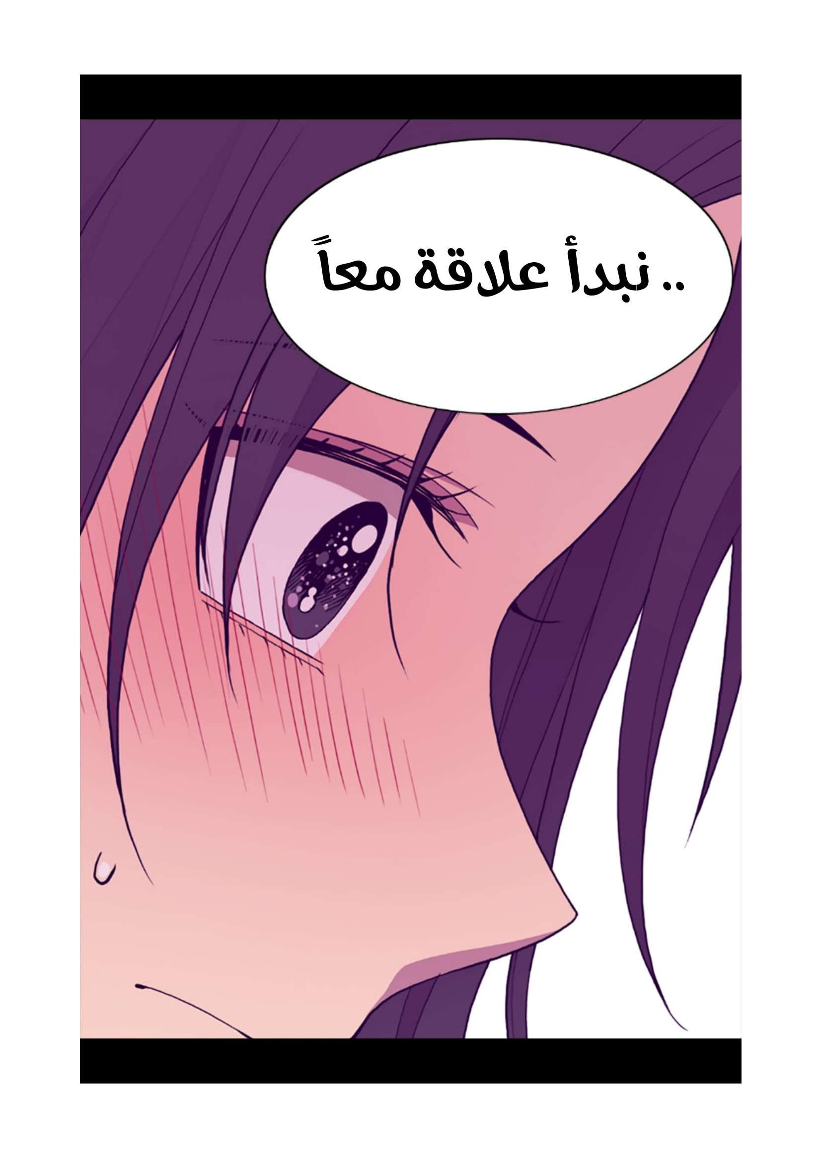 They Say I Was Born a King's Daughter: Chapter 75 - Page 59