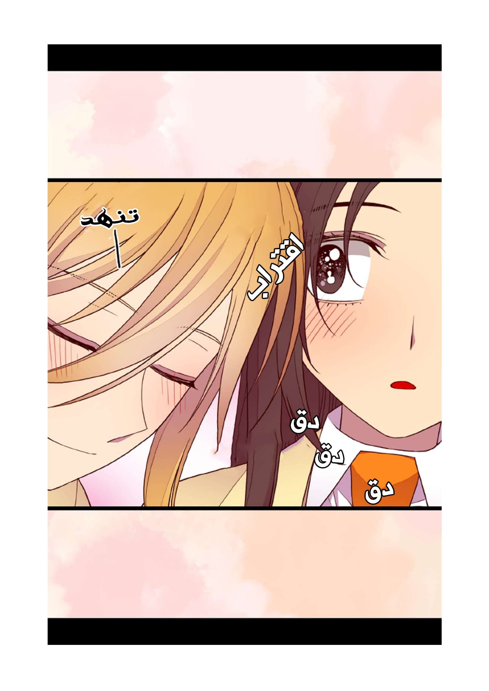 They Say I Was Born a King's Daughter: Chapter 75 - Page 62
