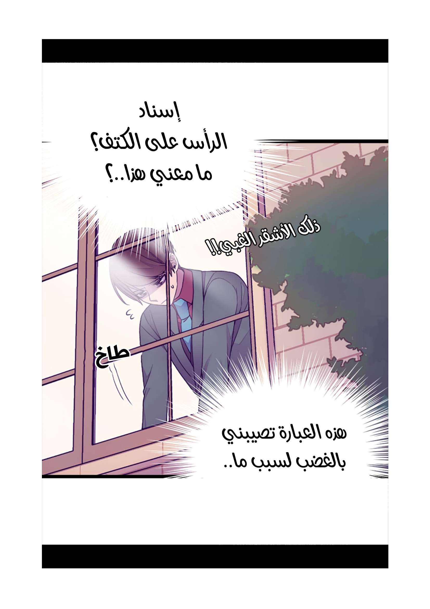They Say I Was Born a King's Daughter: Chapter 75 - Page 69
