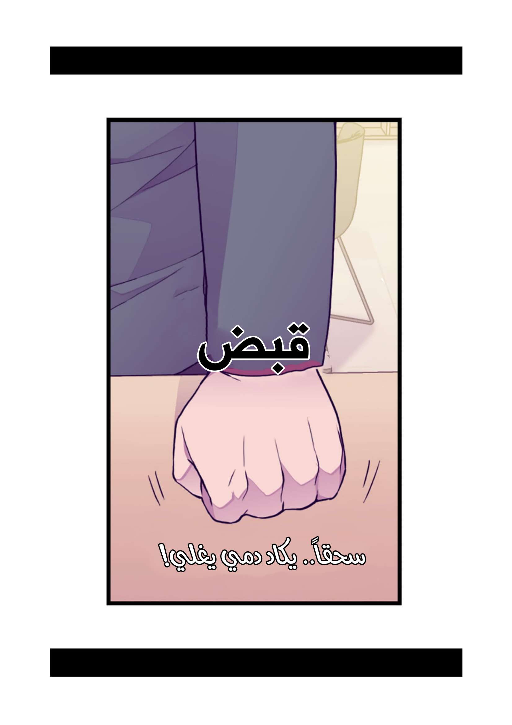 They Say I Was Born a King's Daughter: Chapter 75 - Page 70
