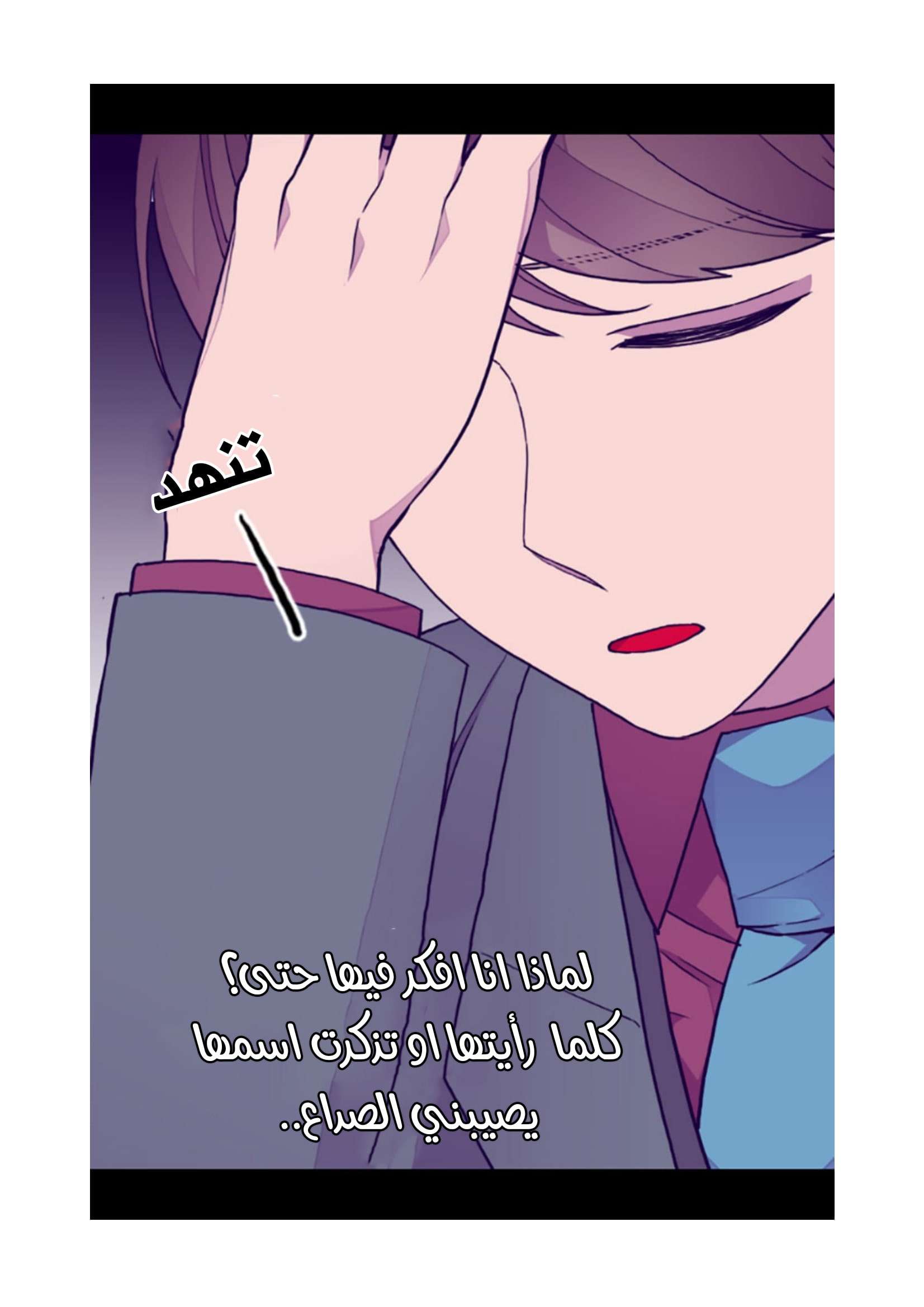 They Say I Was Born a King's Daughter: Chapter 75 - Page 71