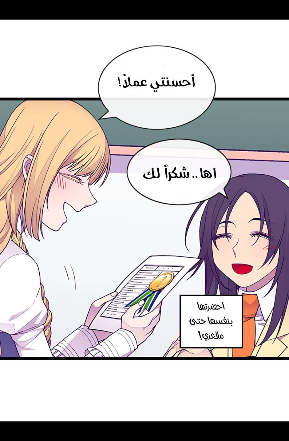 They Say I Was Born a King's Daughter: Chapter 76 - Page 13