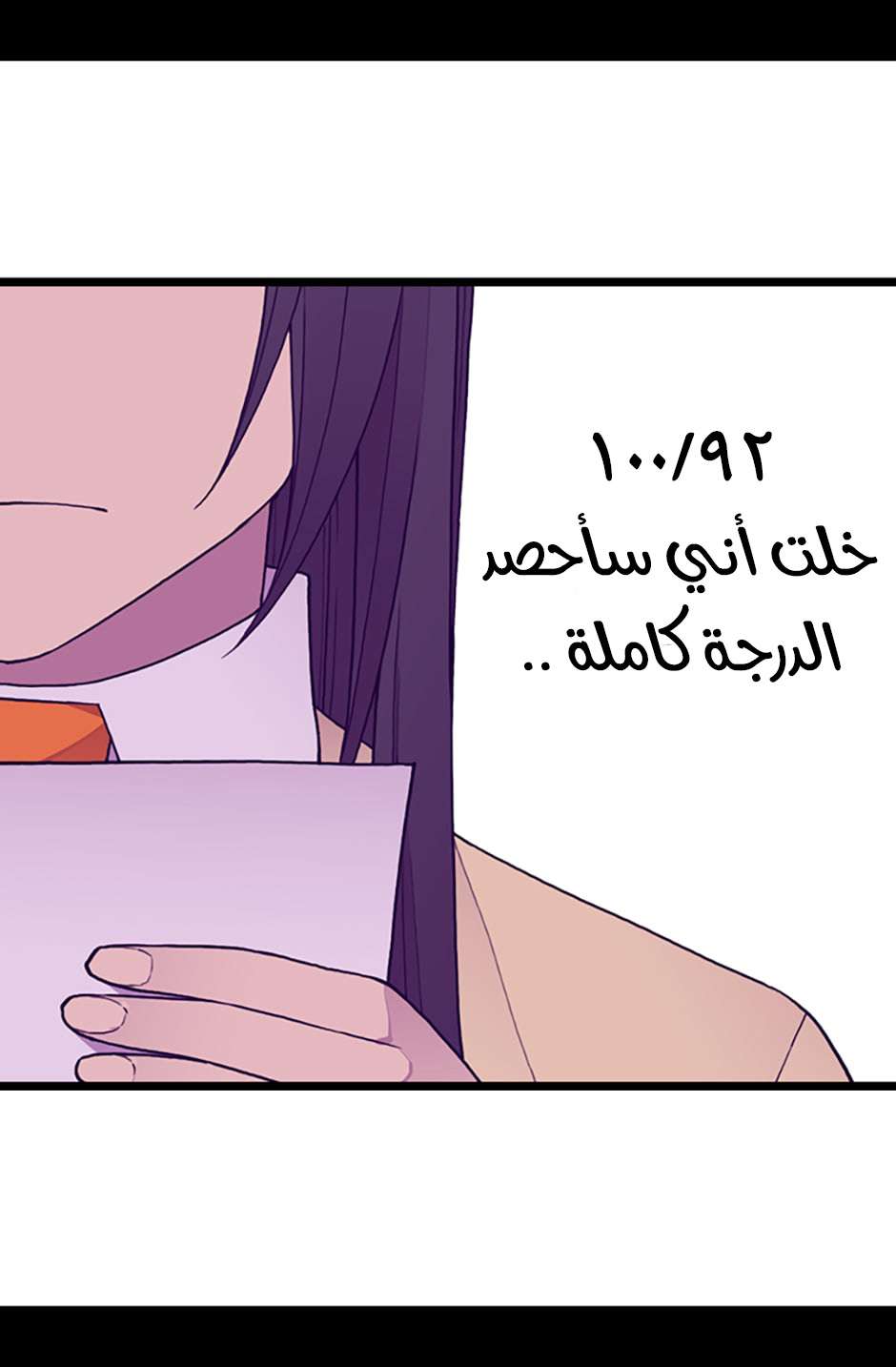 They Say I Was Born a King's Daughter: Chapter 76 - Page 15