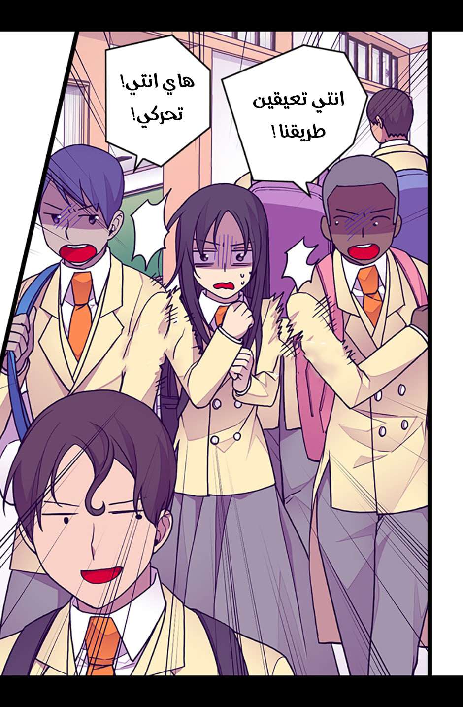 They Say I Was Born a King's Daughter: Chapter 76 - Page 23
