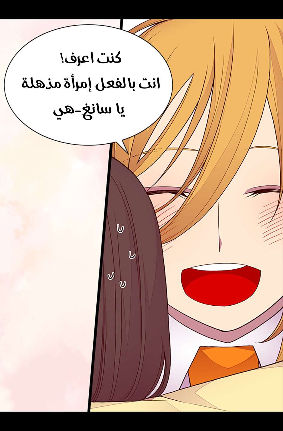 They Say I Was Born a King's Daughter: Chapter 76 - Page 33