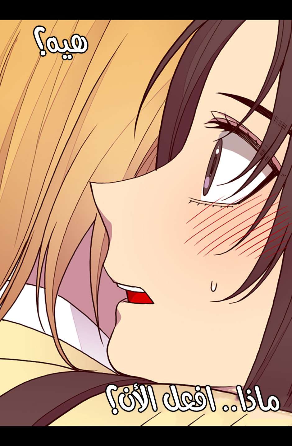They Say I Was Born a King's Daughter: Chapter 76 - Page 34