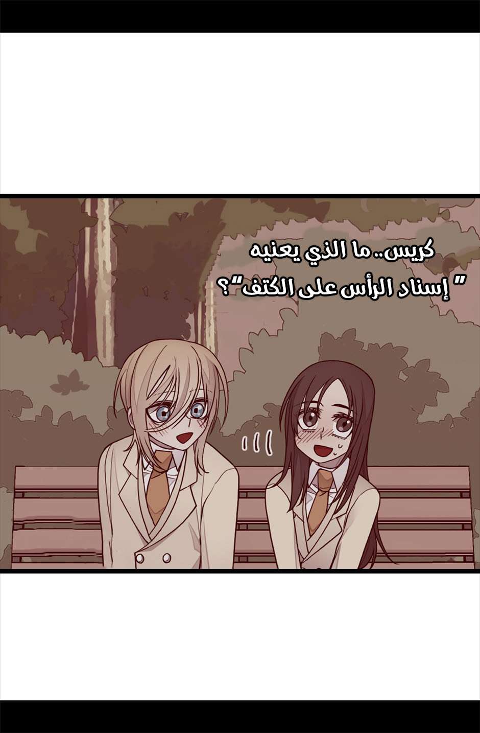 They Say I Was Born a King's Daughter: Chapter 76 - Page 35