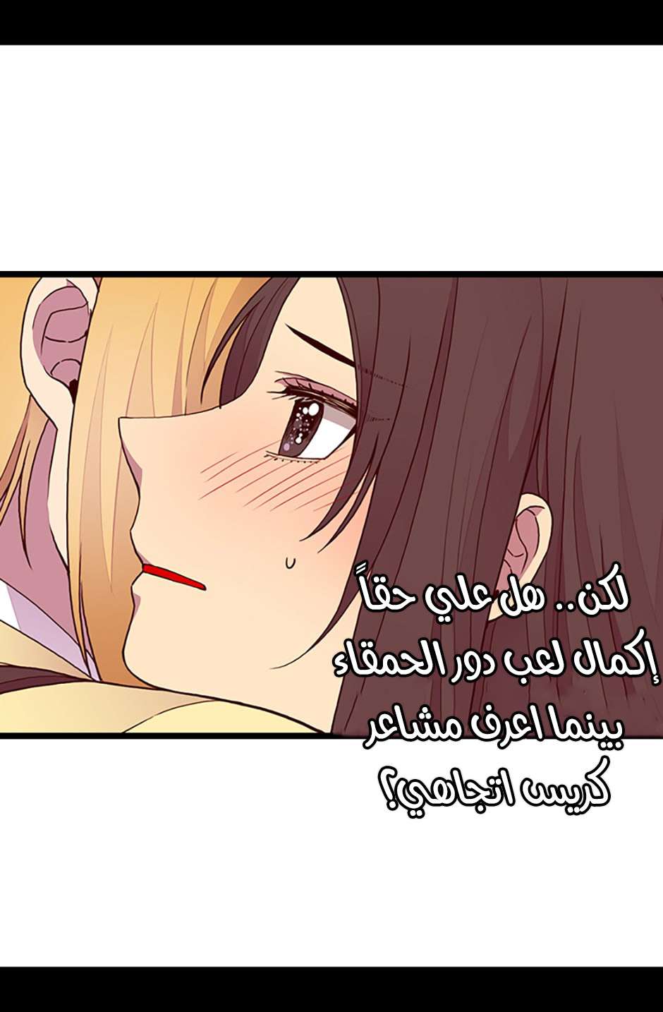 They Say I Was Born a King's Daughter: Chapter 76 - Page 40