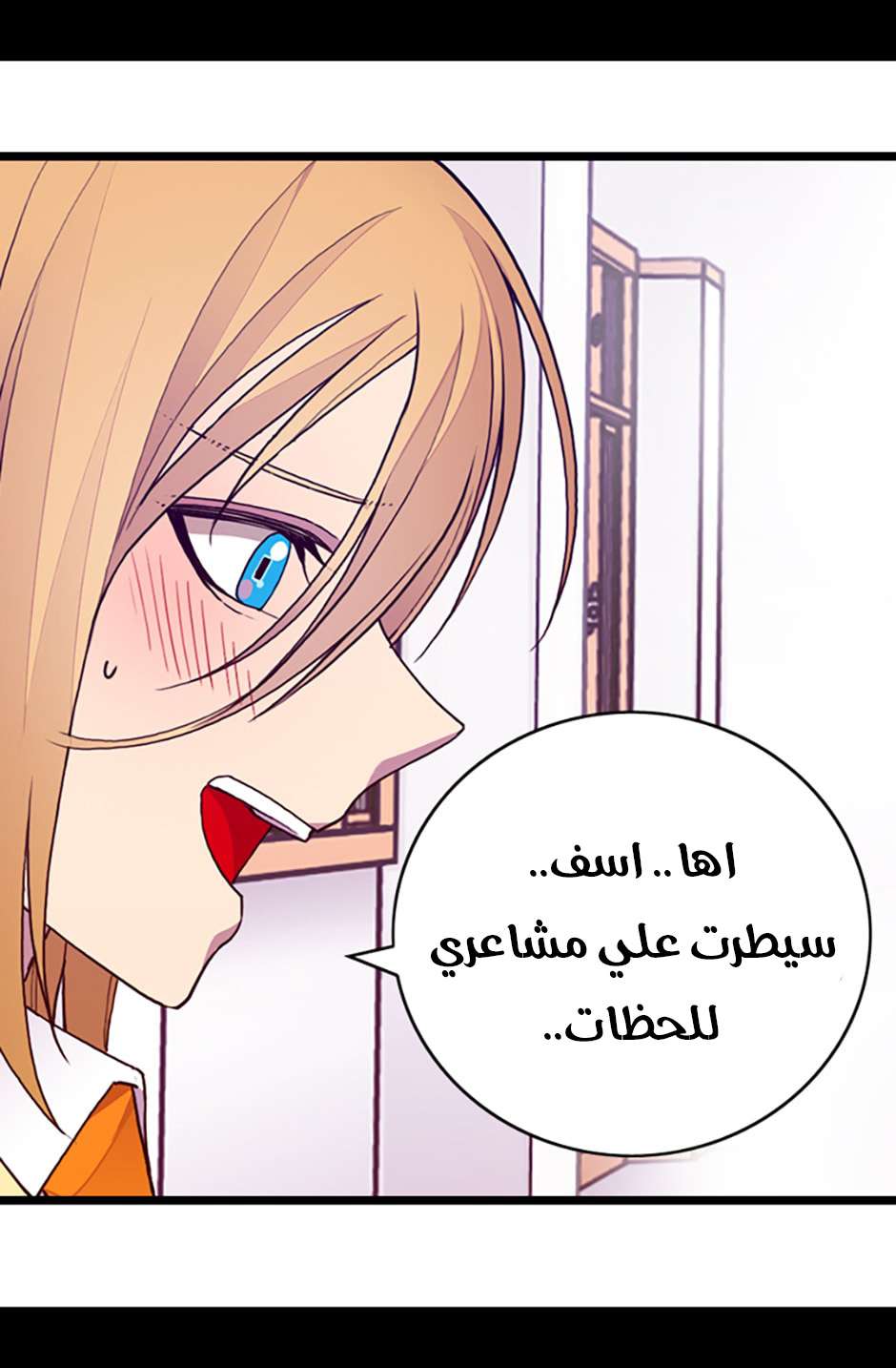 They Say I Was Born a King's Daughter: Chapter 76 - Page 46