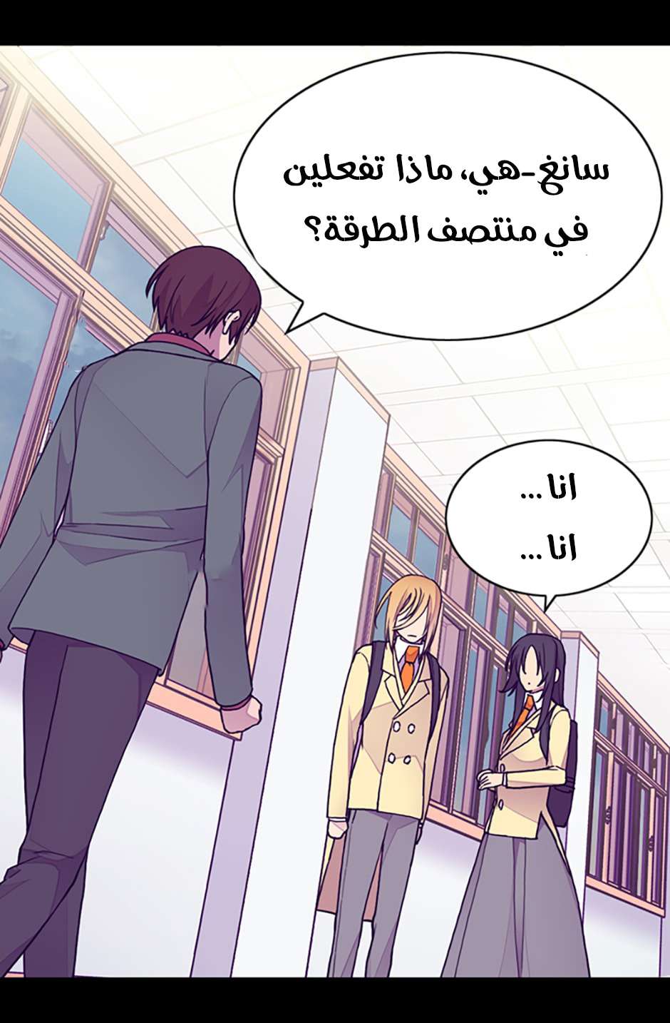 They Say I Was Born a King's Daughter: Chapter 76 - Page 56