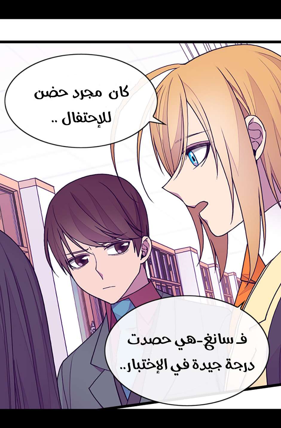 They Say I Was Born a King's Daughter: Chapter 76 - Page 57