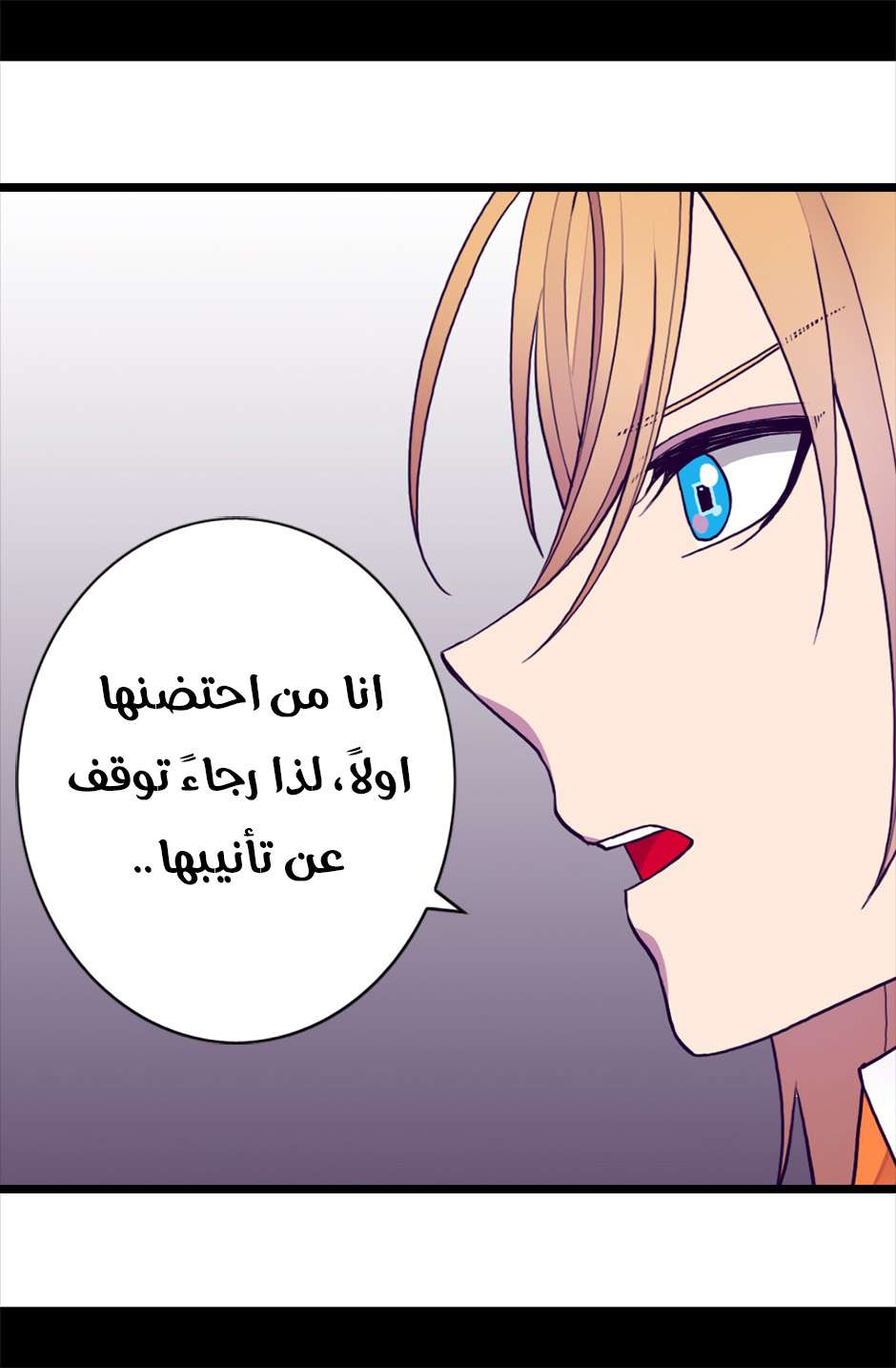 They Say I Was Born a King's Daughter: Chapter 76 - Page 60