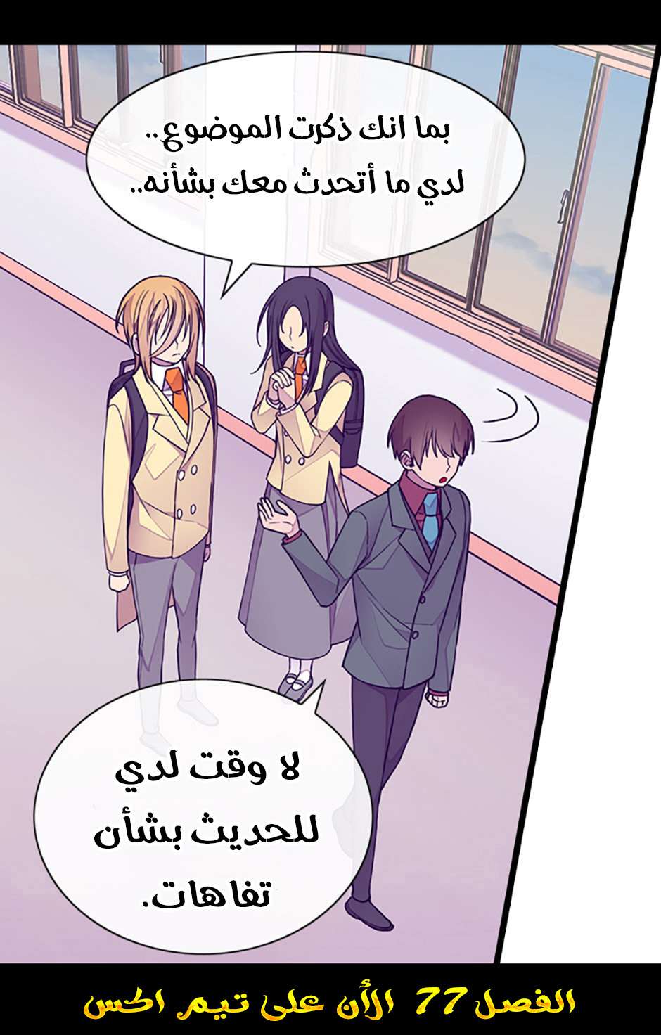 They Say I Was Born a King's Daughter: Chapter 76 - Page 63