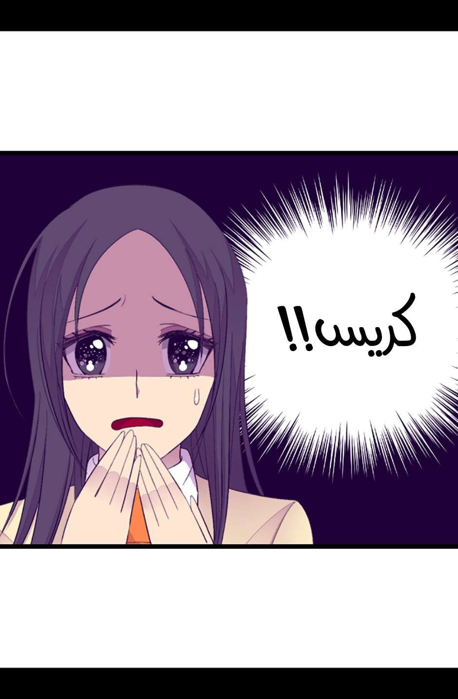 They Say I Was Born a King's Daughter: Chapter 77 - Page 3