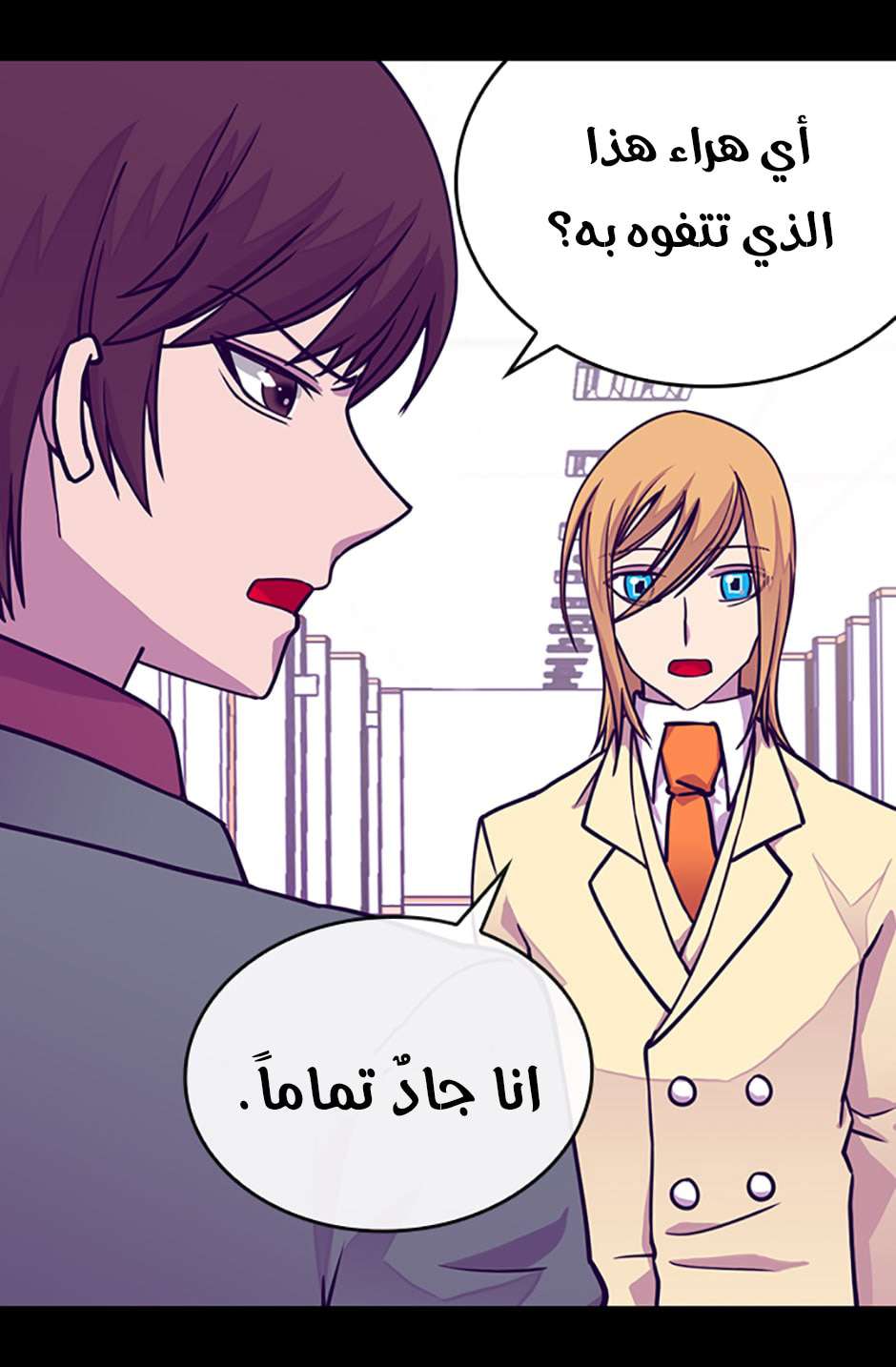 They Say I Was Born a King's Daughter: Chapter 77 - Page 5