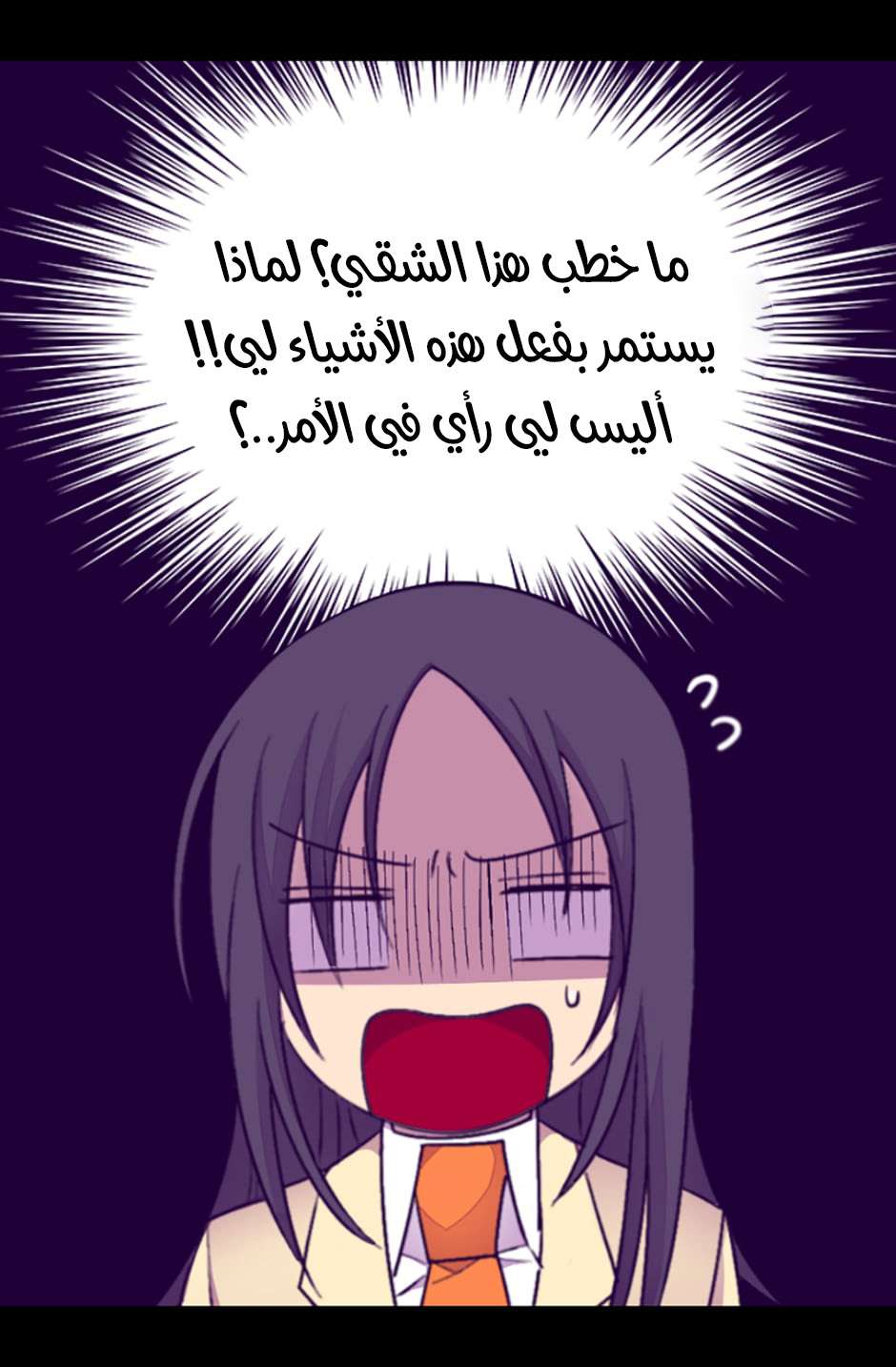 They Say I Was Born a King's Daughter: Chapter 77 - Page 9