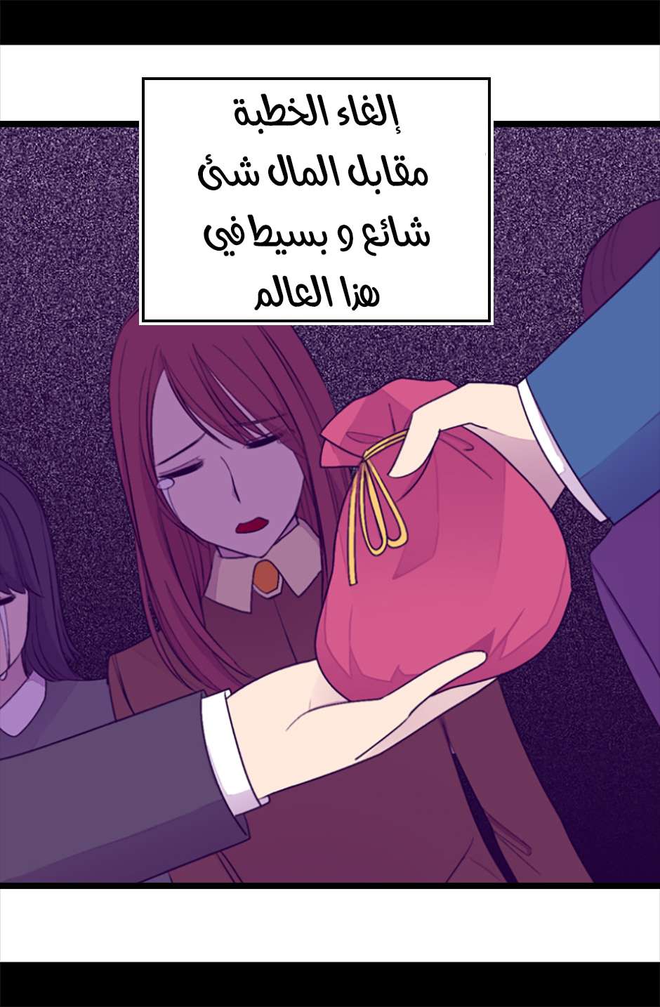 They Say I Was Born a King's Daughter: Chapter 77 - Page 14