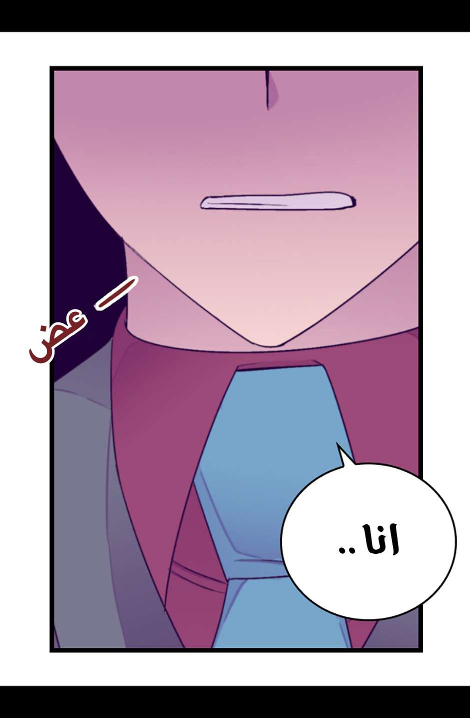 They Say I Was Born a King's Daughter: Chapter 77 - Page 16
