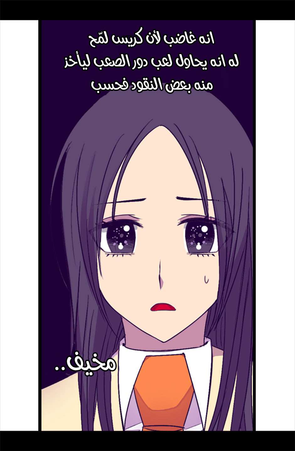 They Say I Was Born a King's Daughter: Chapter 77 - Page 22