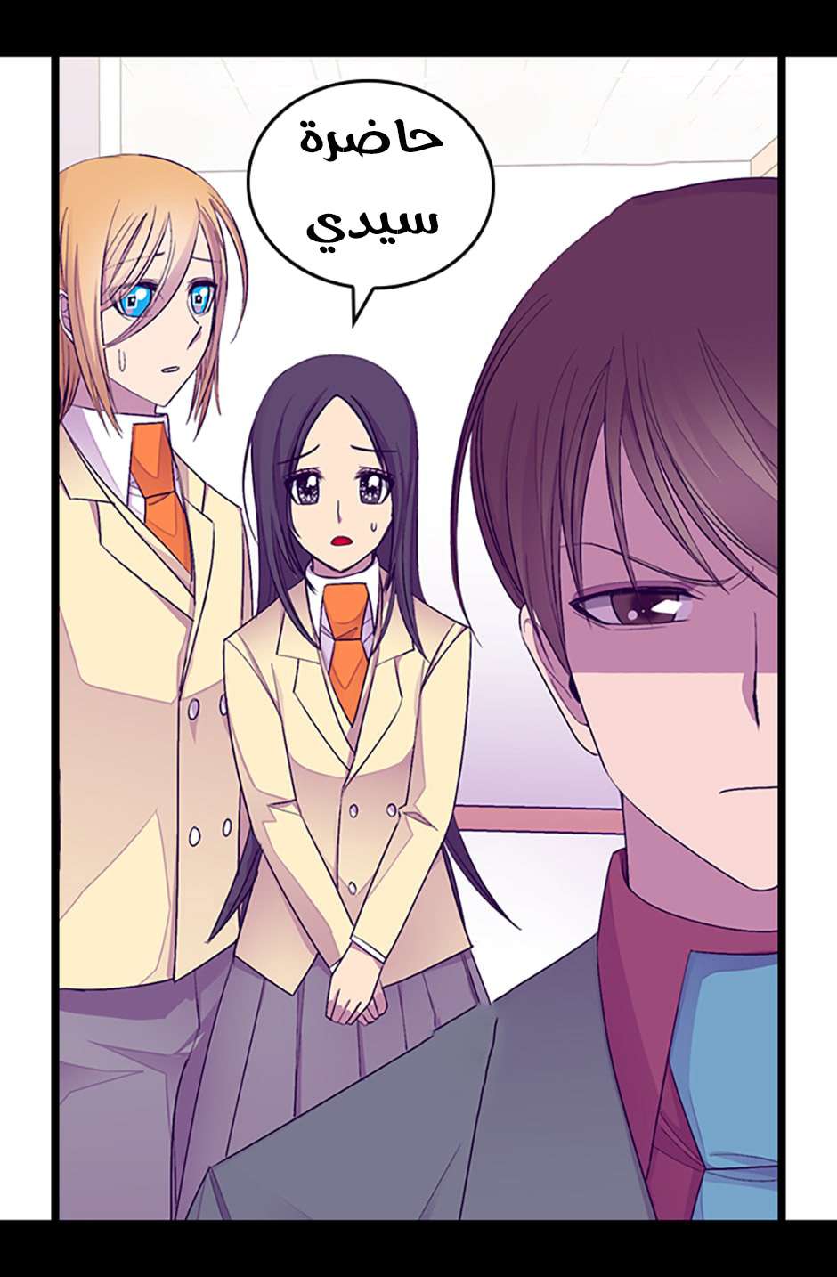 They Say I Was Born a King's Daughter: Chapter 77 - Page 27