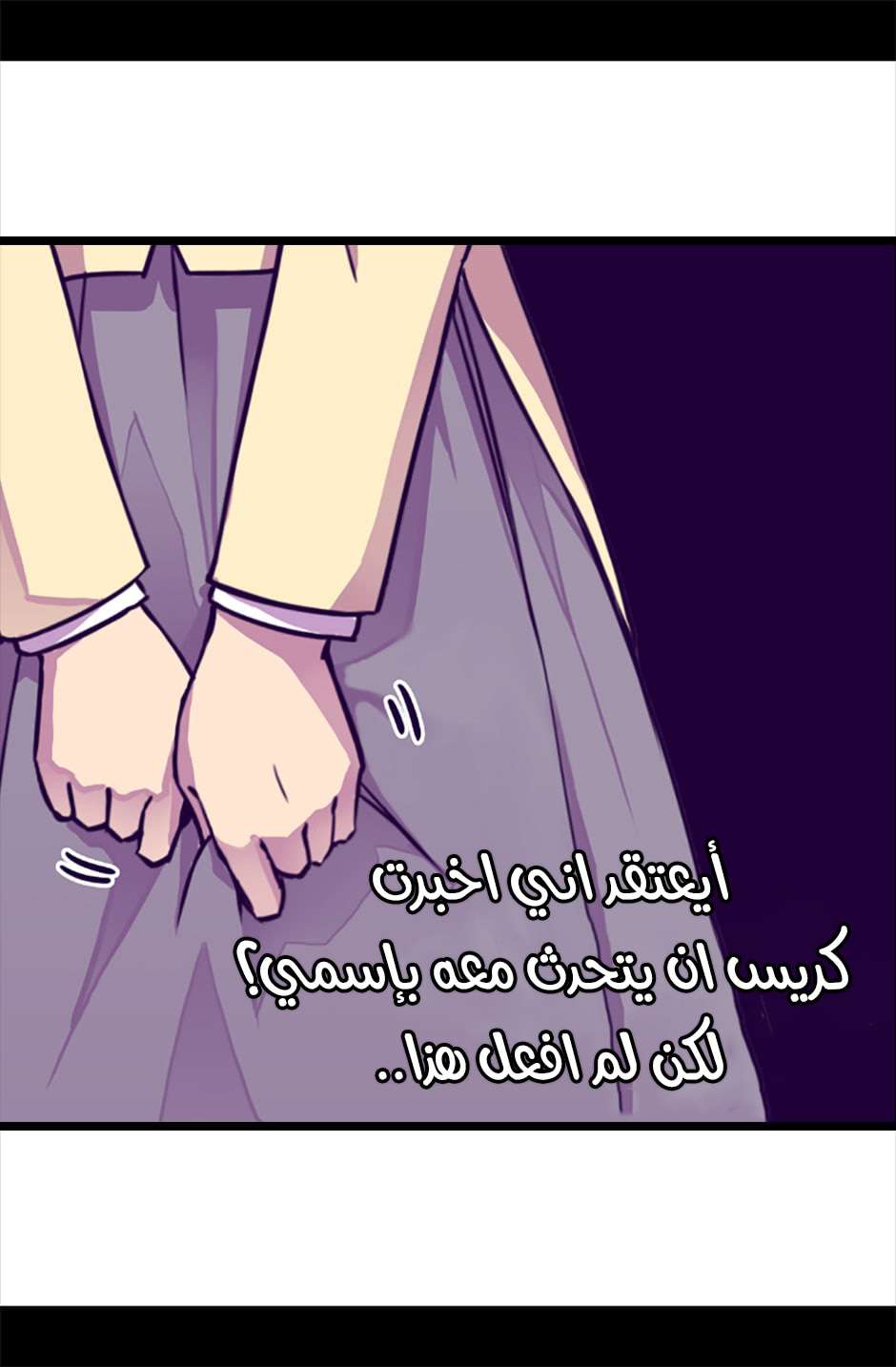 They Say I Was Born a King's Daughter: Chapter 77 - Page 51