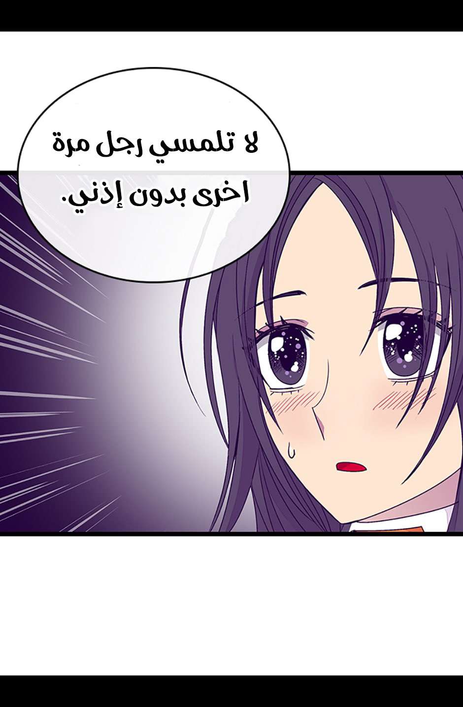 They Say I Was Born a King's Daughter: Chapter 77 - Page 54