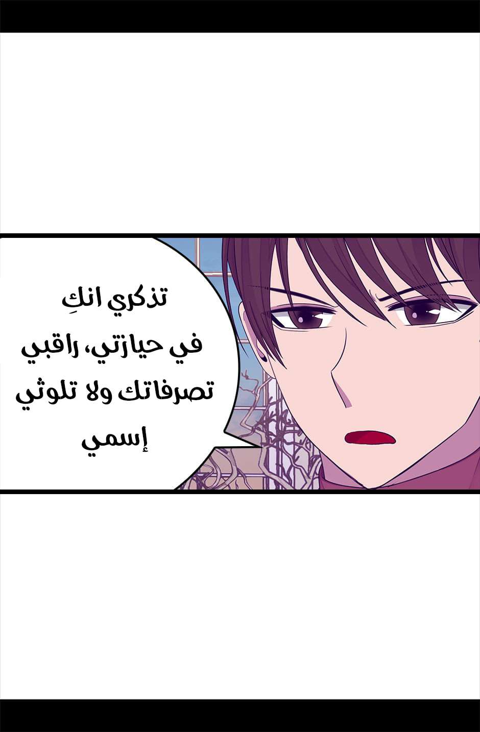 They Say I Was Born a King's Daughter: Chapter 77 - Page 60