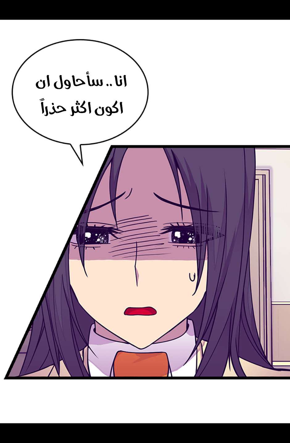 They Say I Was Born a King's Daughter: Chapter 77 - Page 67