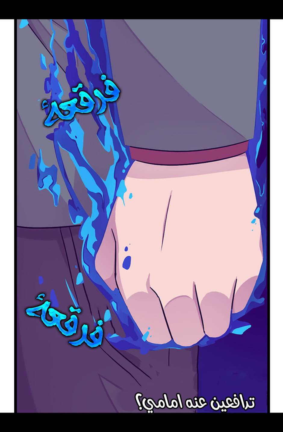 They Say I Was Born a King's Daughter: Chapter 77 - Page 71