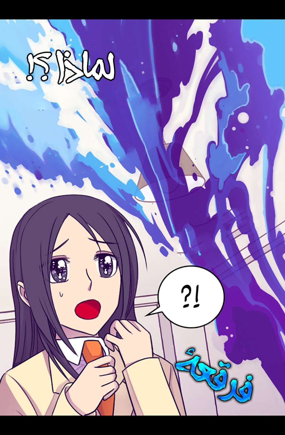They Say I Was Born a King's Daughter: Chapter 77 - Page 72