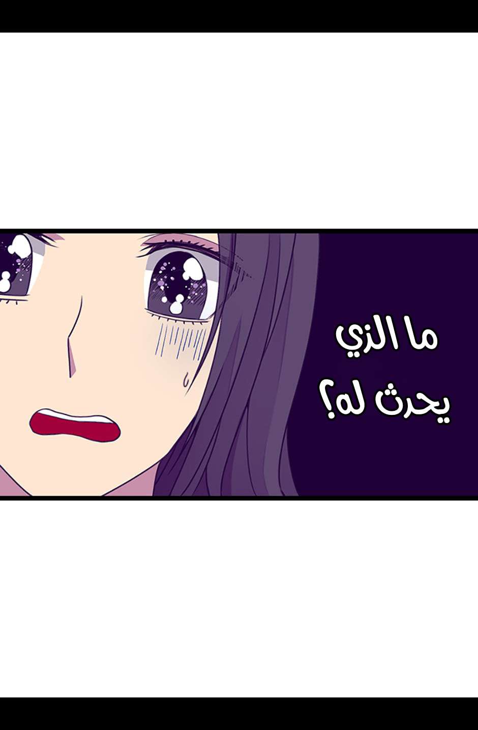 They Say I Was Born a King's Daughter: Chapter 77 - Page 77