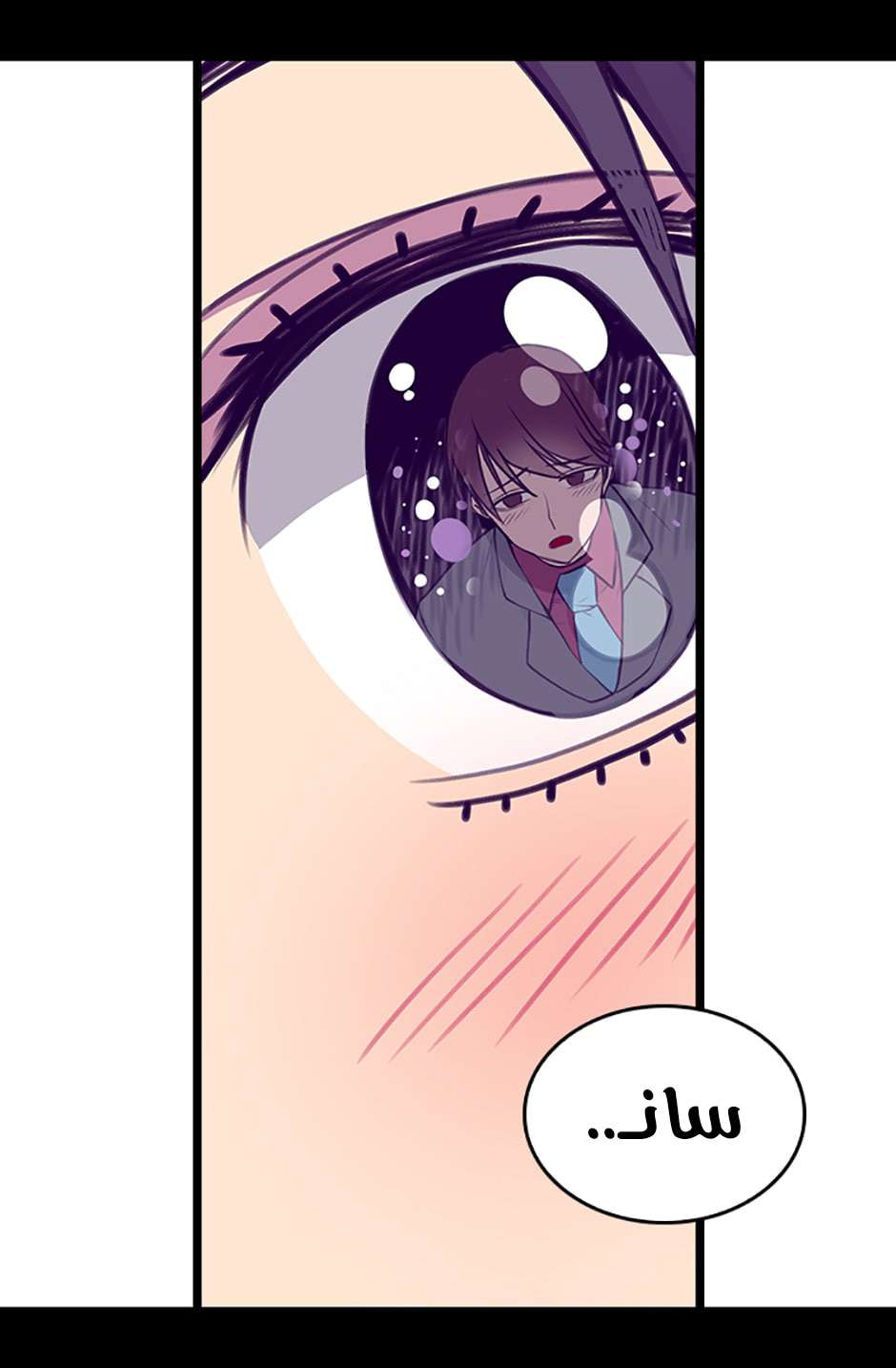 They Say I Was Born a King's Daughter: Chapter 77 - Page 79